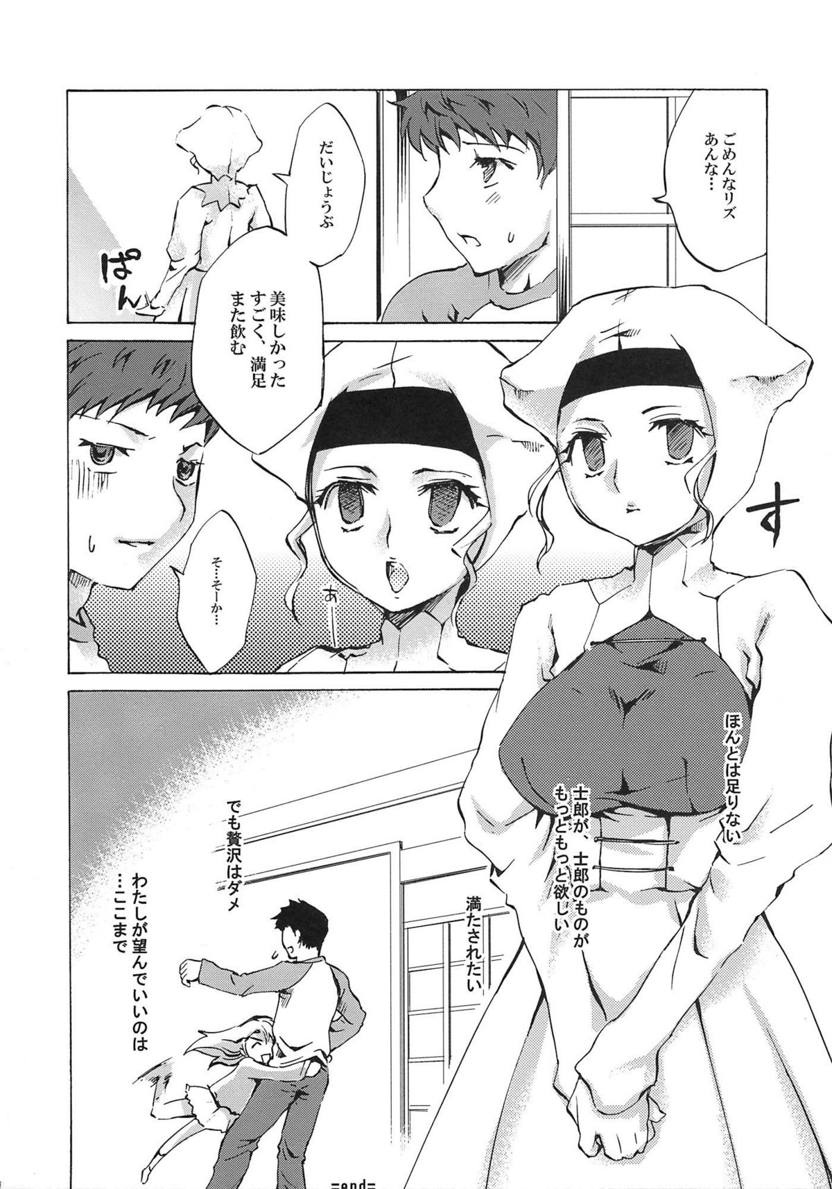 [A-ZONE制作委員会 (よろず)] A-ZONEへようこそ! (月姬、Fate/stay night)
