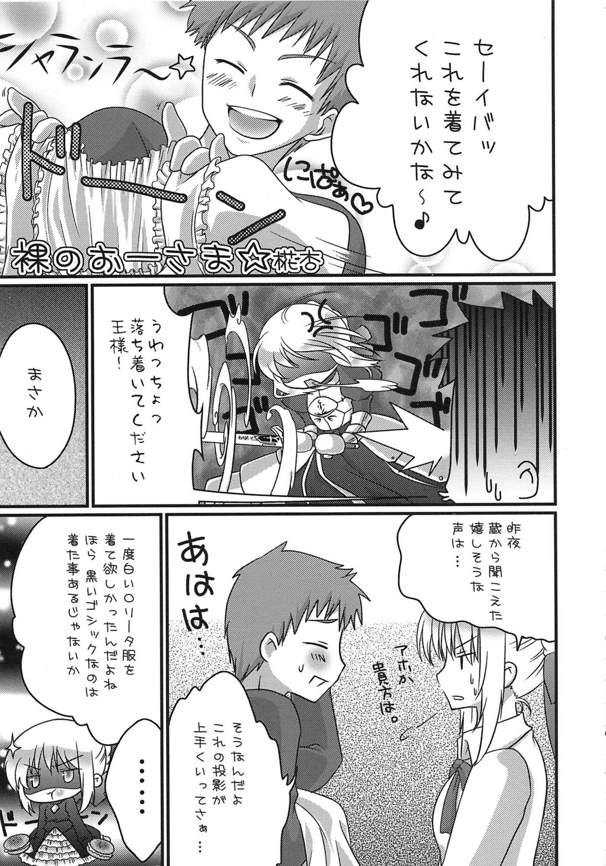 [A-ZONE制作委員会 (よろず)] A-ZONEへようこそ! (月姬、Fate/stay night)