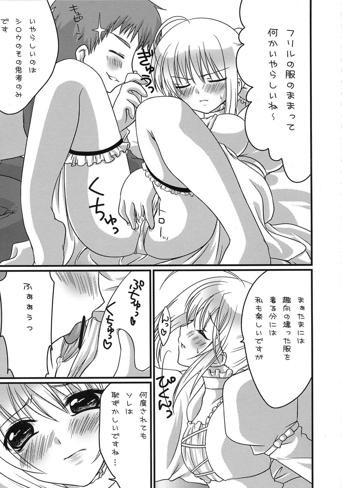 [A-ZONE制作委員会 (よろず)] A-ZONEへようこそ! (月姬、Fate/stay night)