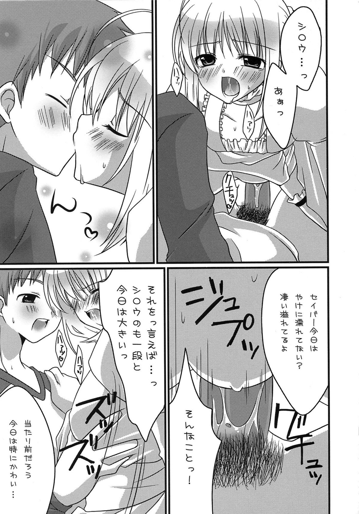 [A-ZONE制作委員会 (よろず)] A-ZONEへようこそ! (月姬、Fate/stay night)