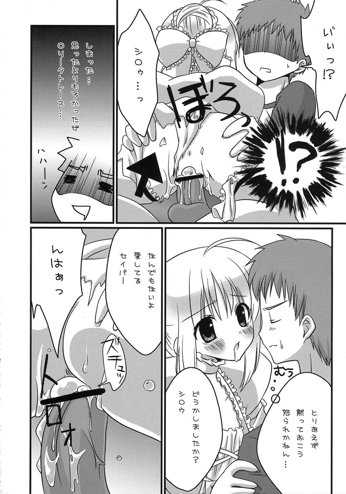[A-ZONE制作委員会 (よろず)] A-ZONEへようこそ! (月姬、Fate/stay night)
