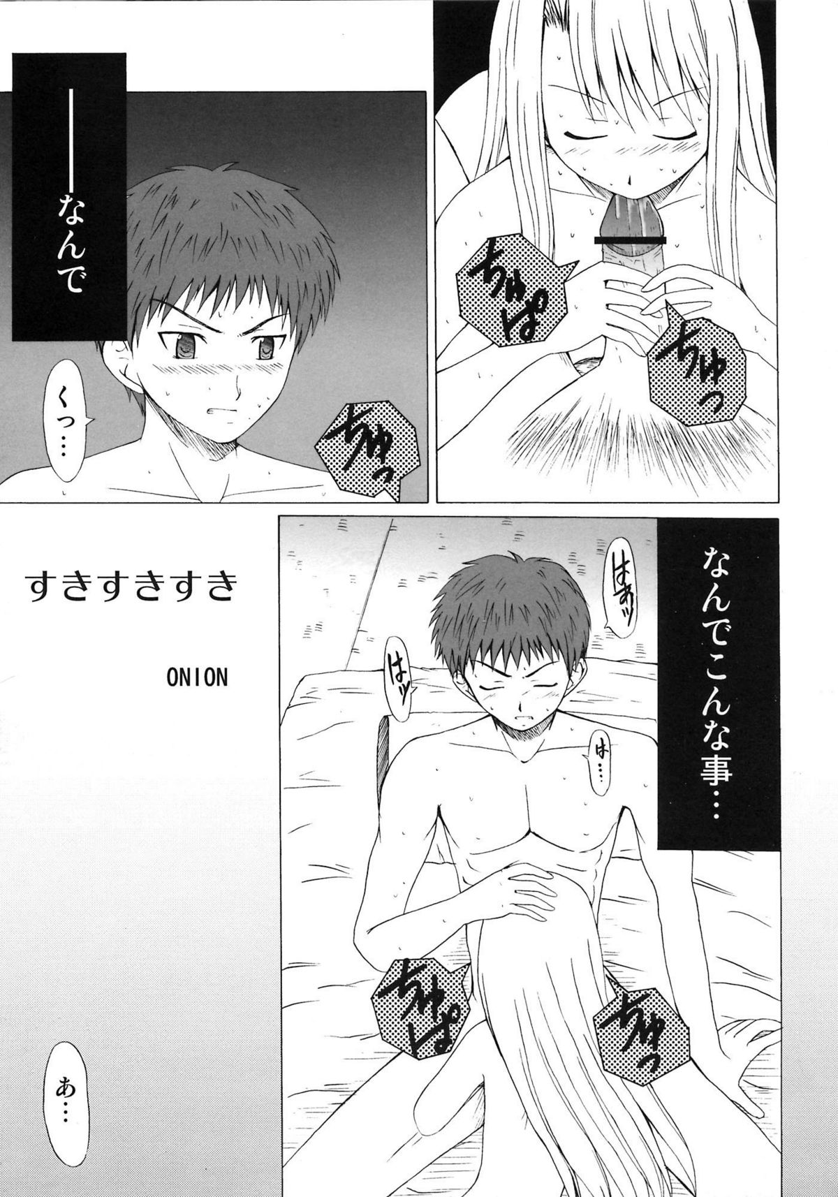 [A-ZONE制作委員会 (よろず)] A-ZONEへようこそ! (月姬、Fate/stay night)