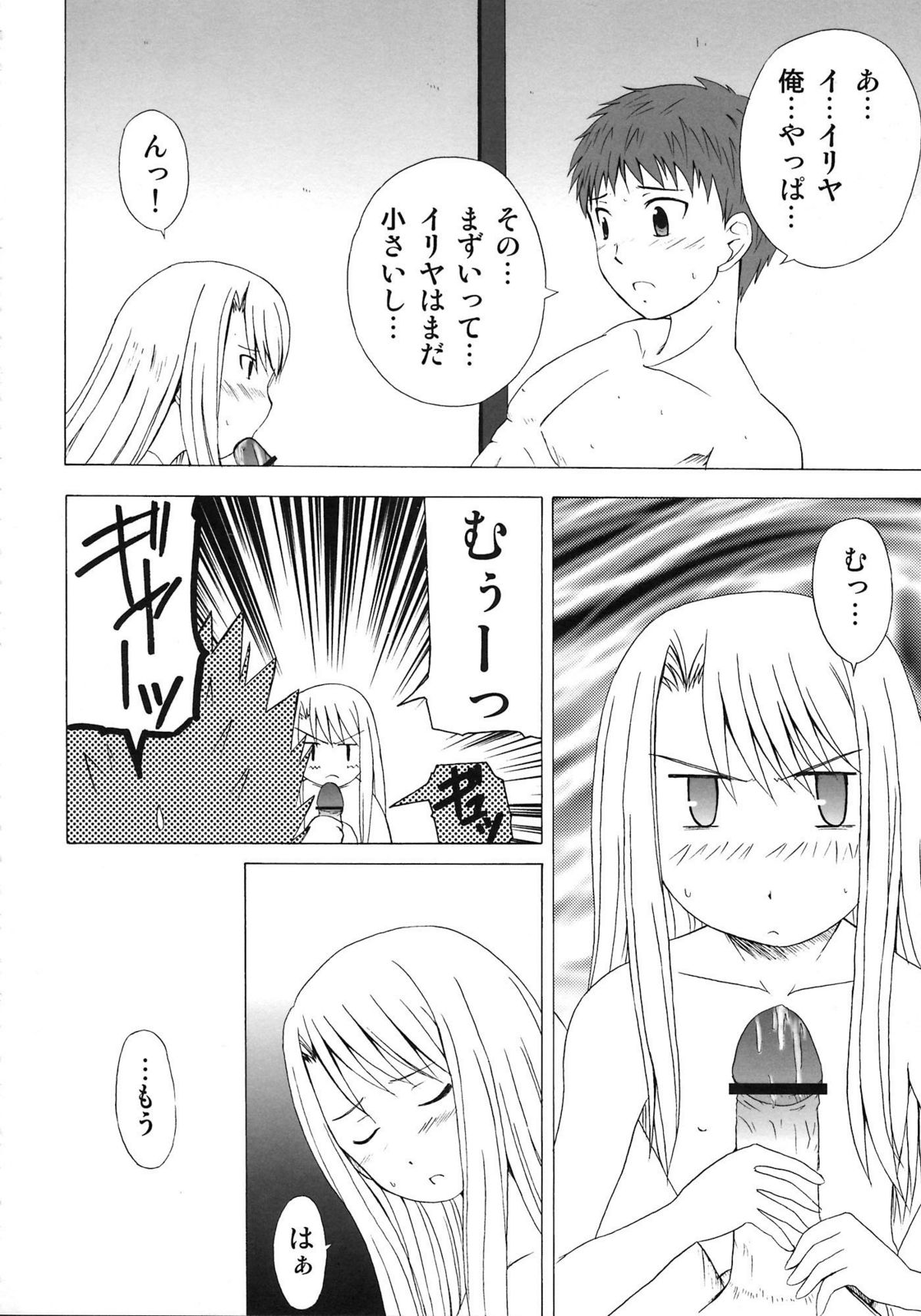 [A-ZONE制作委員会 (よろず)] A-ZONEへようこそ! (月姬、Fate/stay night)