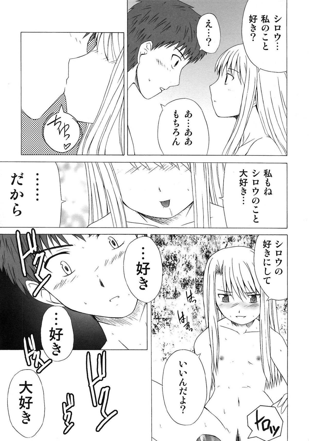 [A-ZONE制作委員会 (よろず)] A-ZONEへようこそ! (月姬、Fate/stay night)