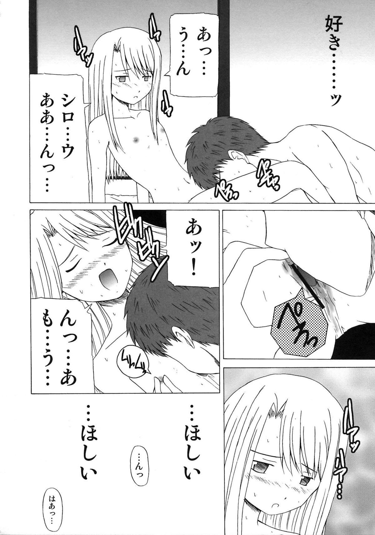 [A-ZONE制作委員会 (よろず)] A-ZONEへようこそ! (月姬、Fate/stay night)