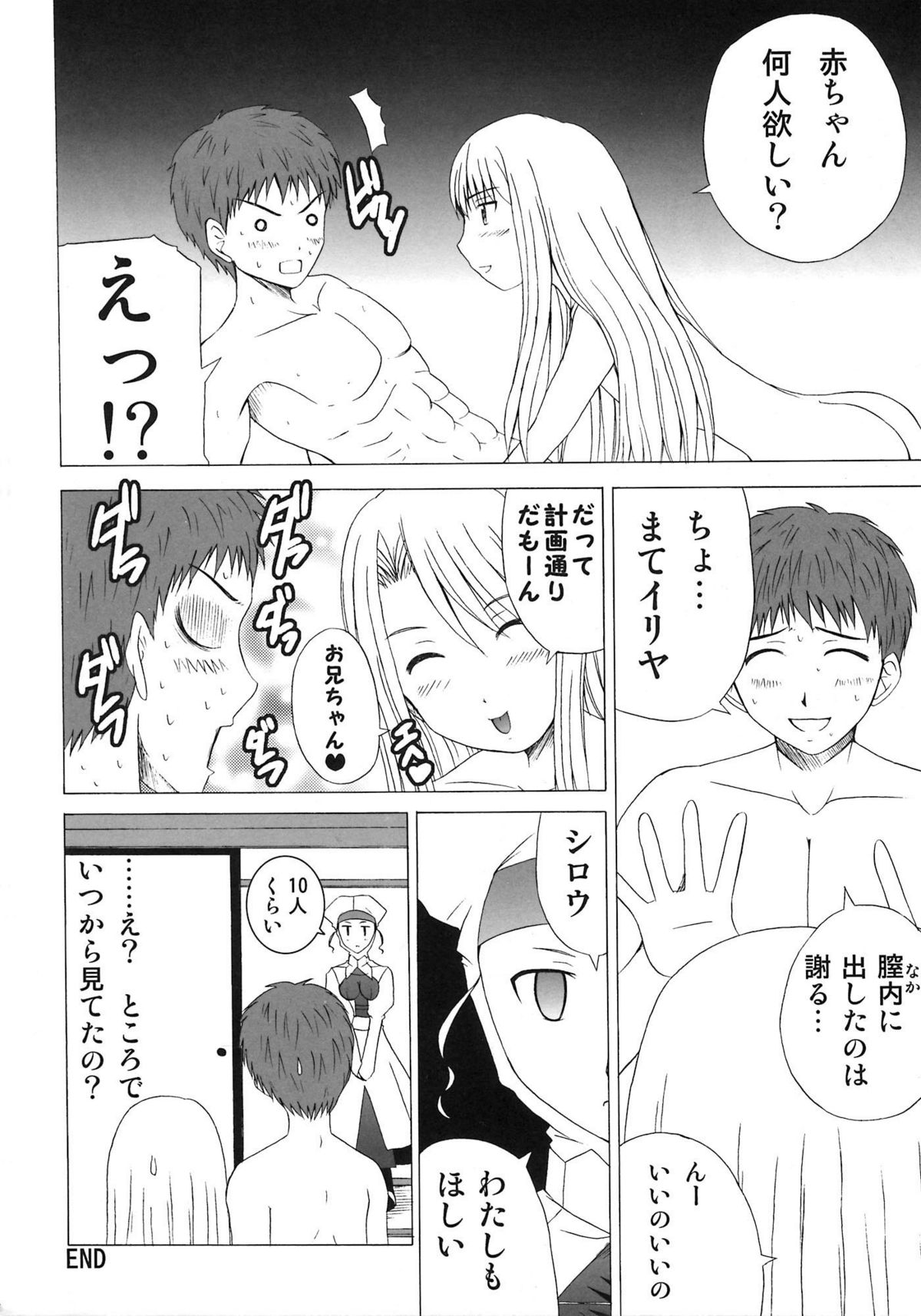 [A-ZONE制作委員会 (よろず)] A-ZONEへようこそ! (月姬、Fate/stay night)