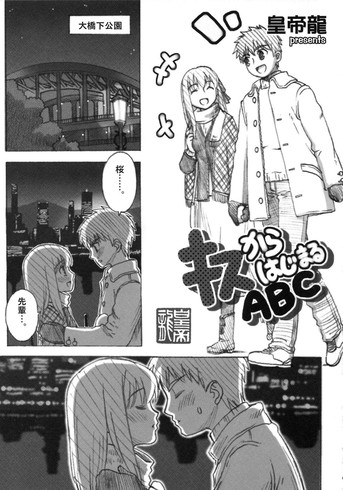 [A-ZONE制作委員会 (よろず)] A-ZONEへようこそ! (月姬、Fate/stay night)