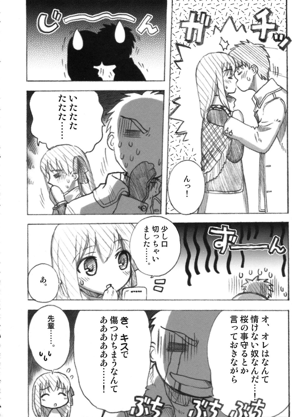 [A-ZONE制作委員会 (よろず)] A-ZONEへようこそ! (月姬、Fate/stay night)