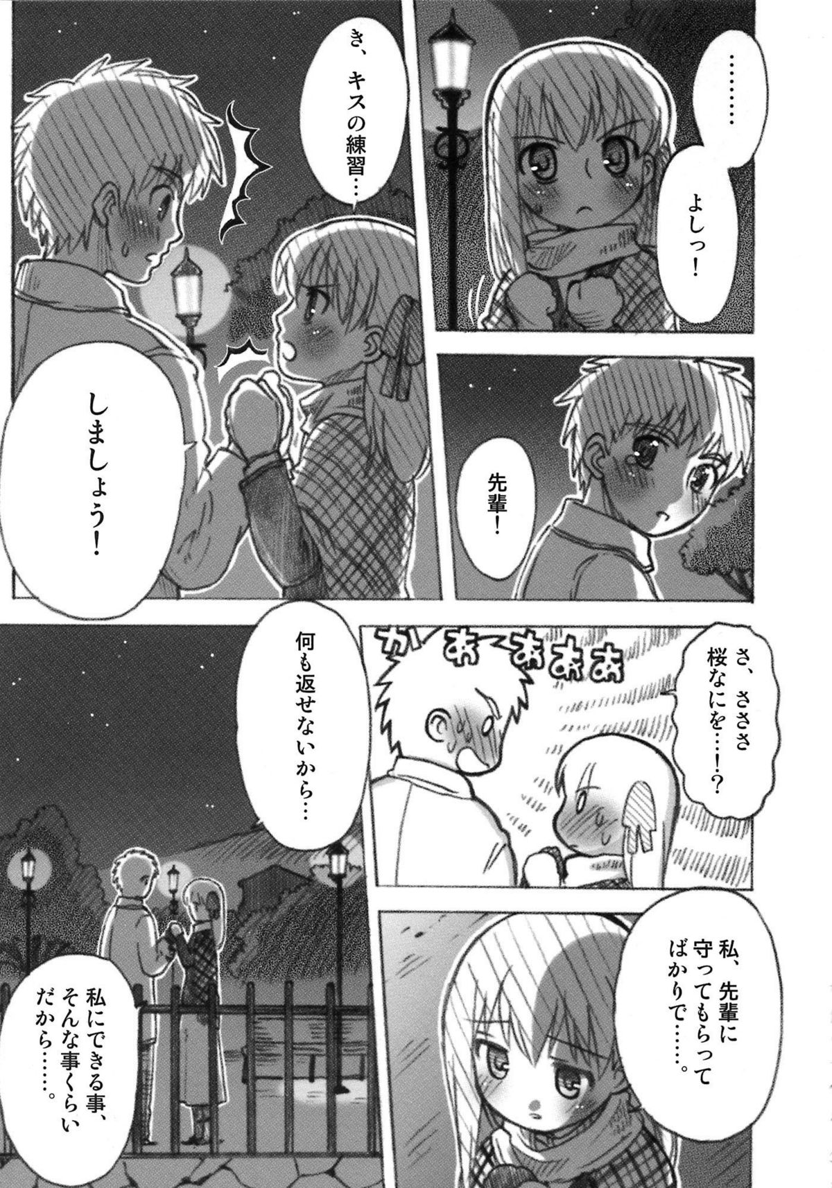 [A-ZONE制作委員会 (よろず)] A-ZONEへようこそ! (月姬、Fate/stay night)