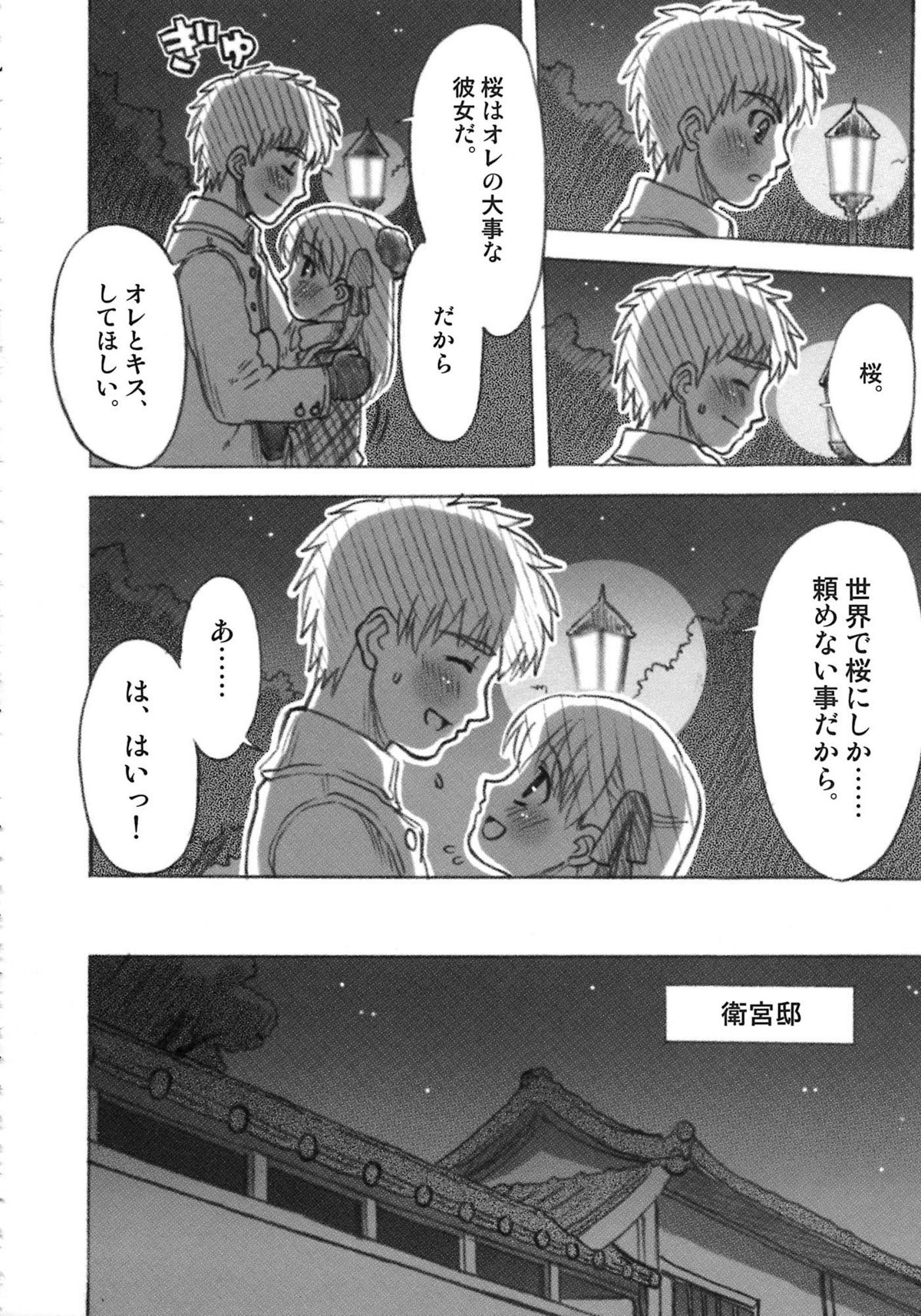 [A-ZONE制作委員会 (よろず)] A-ZONEへようこそ! (月姬、Fate/stay night)