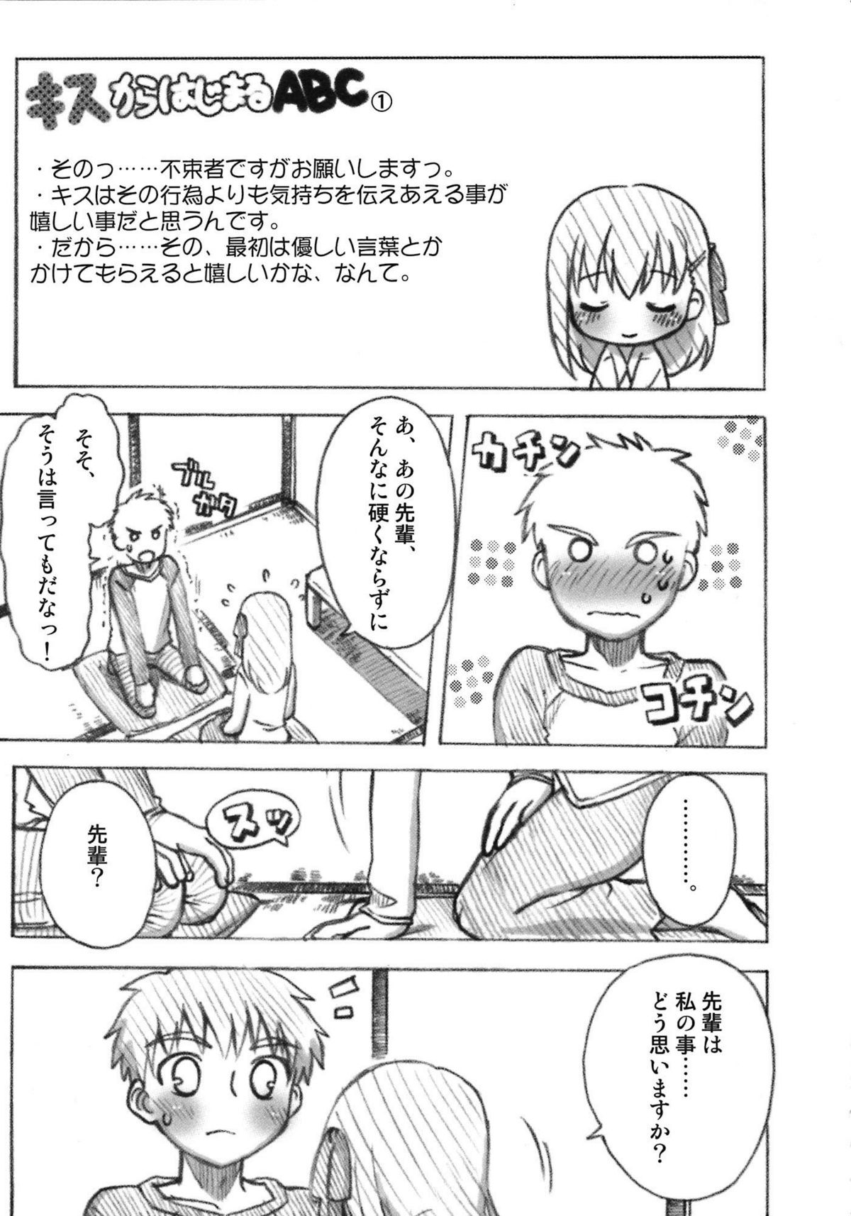 [A-ZONE制作委員会 (よろず)] A-ZONEへようこそ! (月姬、Fate/stay night)