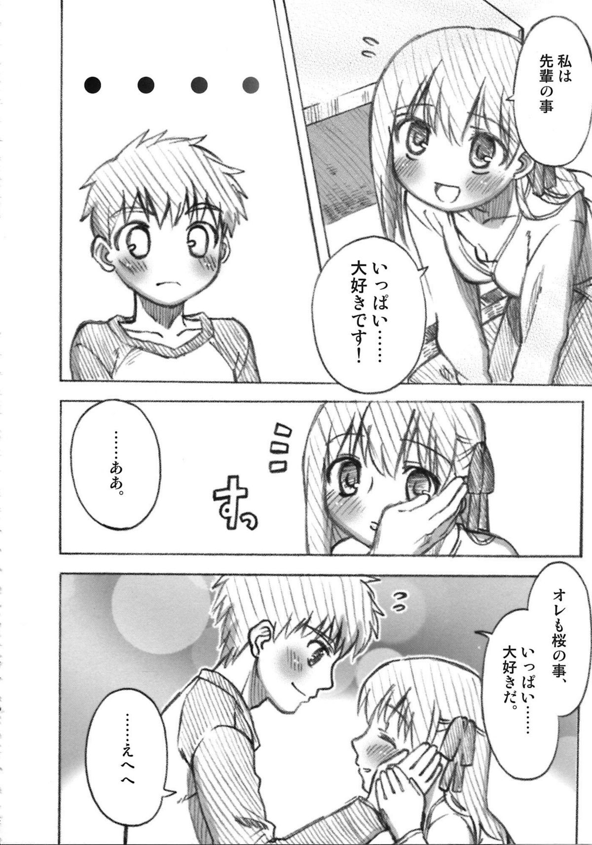 [A-ZONE制作委員会 (よろず)] A-ZONEへようこそ! (月姬、Fate/stay night)