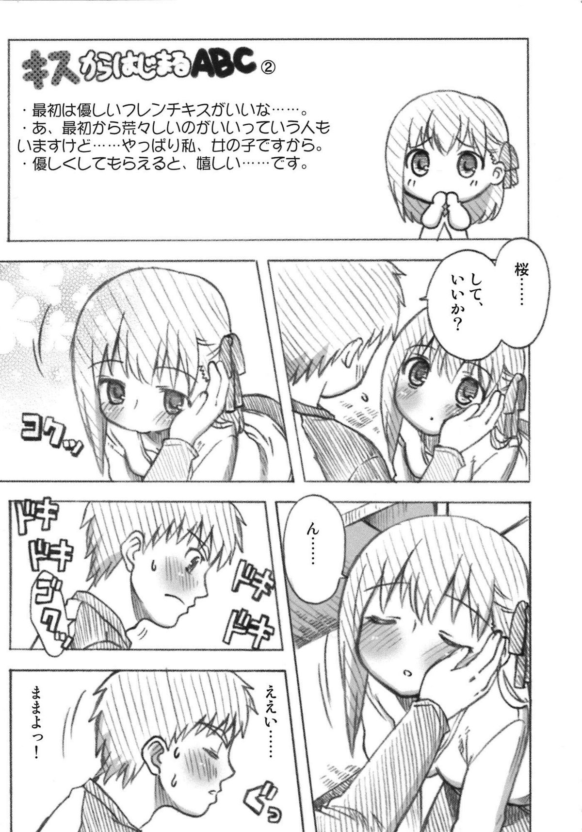 [A-ZONE制作委員会 (よろず)] A-ZONEへようこそ! (月姬、Fate/stay night)