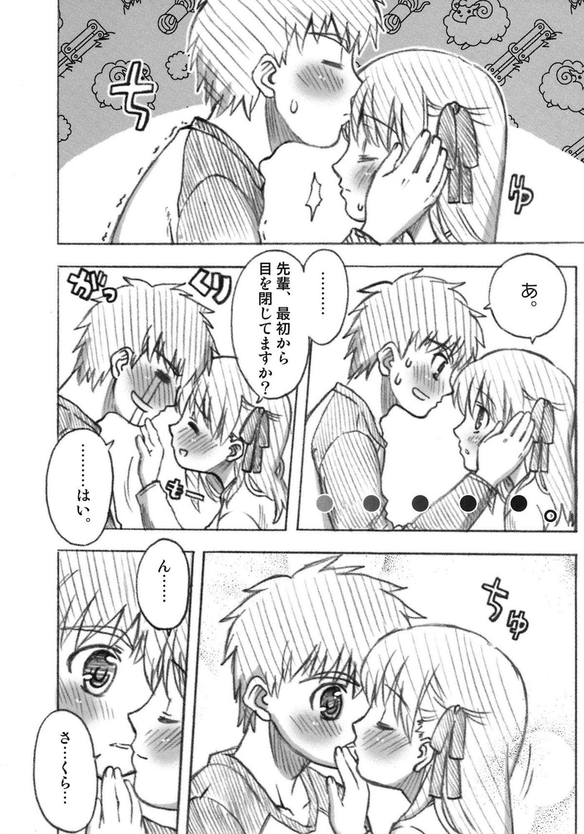 [A-ZONE制作委員会 (よろず)] A-ZONEへようこそ! (月姬、Fate/stay night)