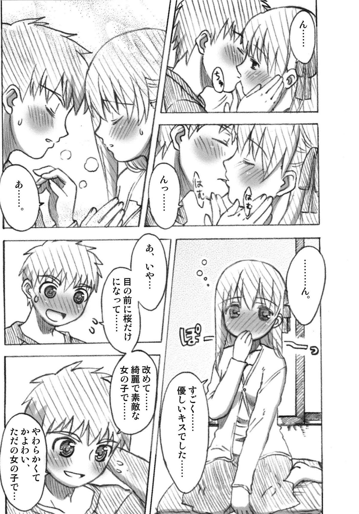 [A-ZONE制作委員会 (よろず)] A-ZONEへようこそ! (月姬、Fate/stay night)