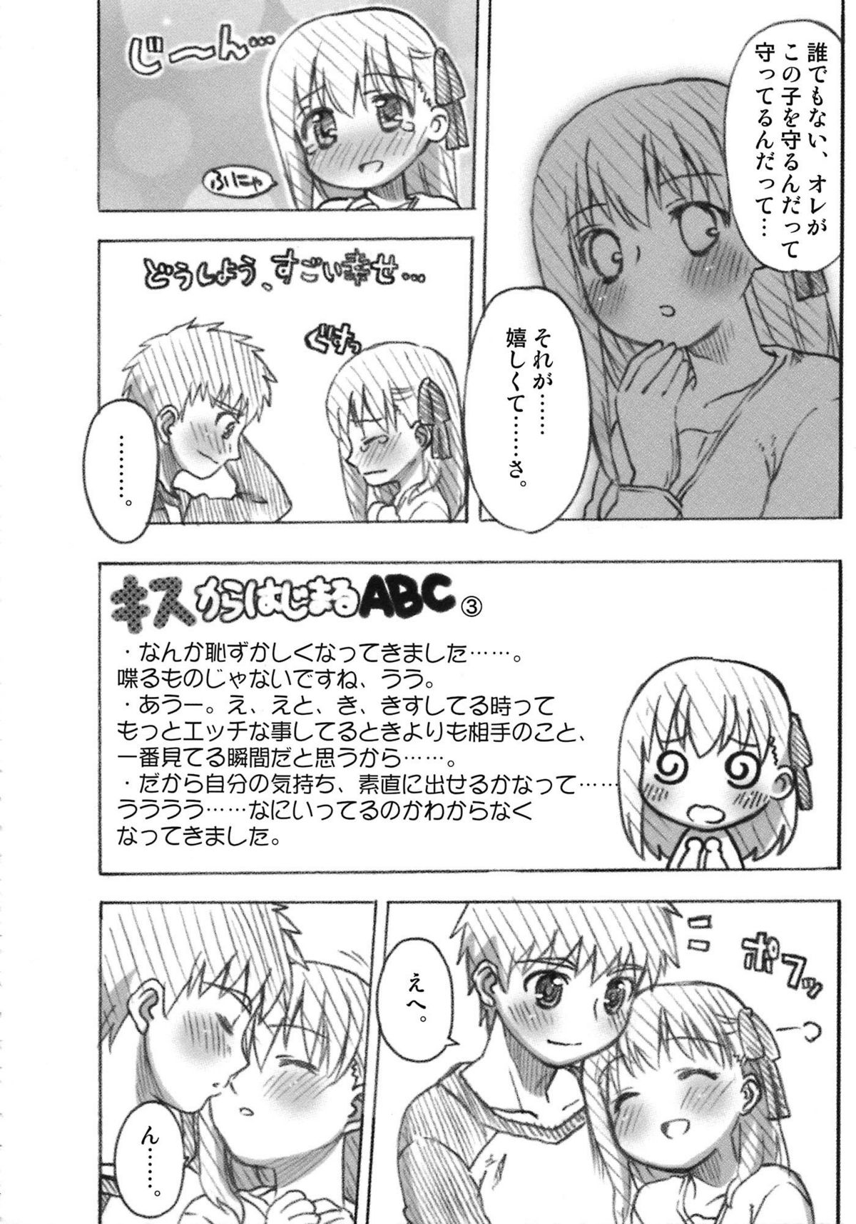 [A-ZONE制作委員会 (よろず)] A-ZONEへようこそ! (月姬、Fate/stay night)