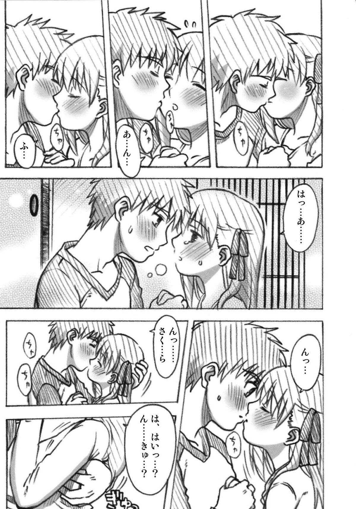 [A-ZONE制作委員会 (よろず)] A-ZONEへようこそ! (月姬、Fate/stay night)