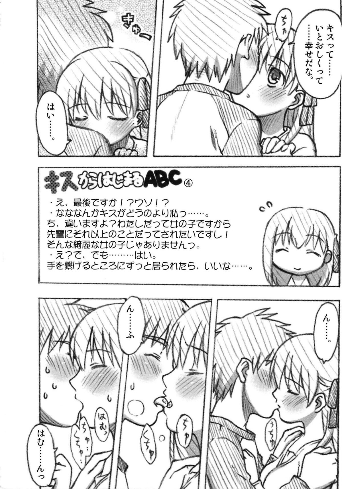 [A-ZONE制作委員会 (よろず)] A-ZONEへようこそ! (月姬、Fate/stay night)