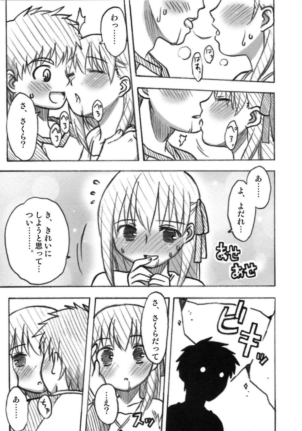 [A-ZONE制作委員会 (よろず)] A-ZONEへようこそ! (月姬、Fate/stay night)