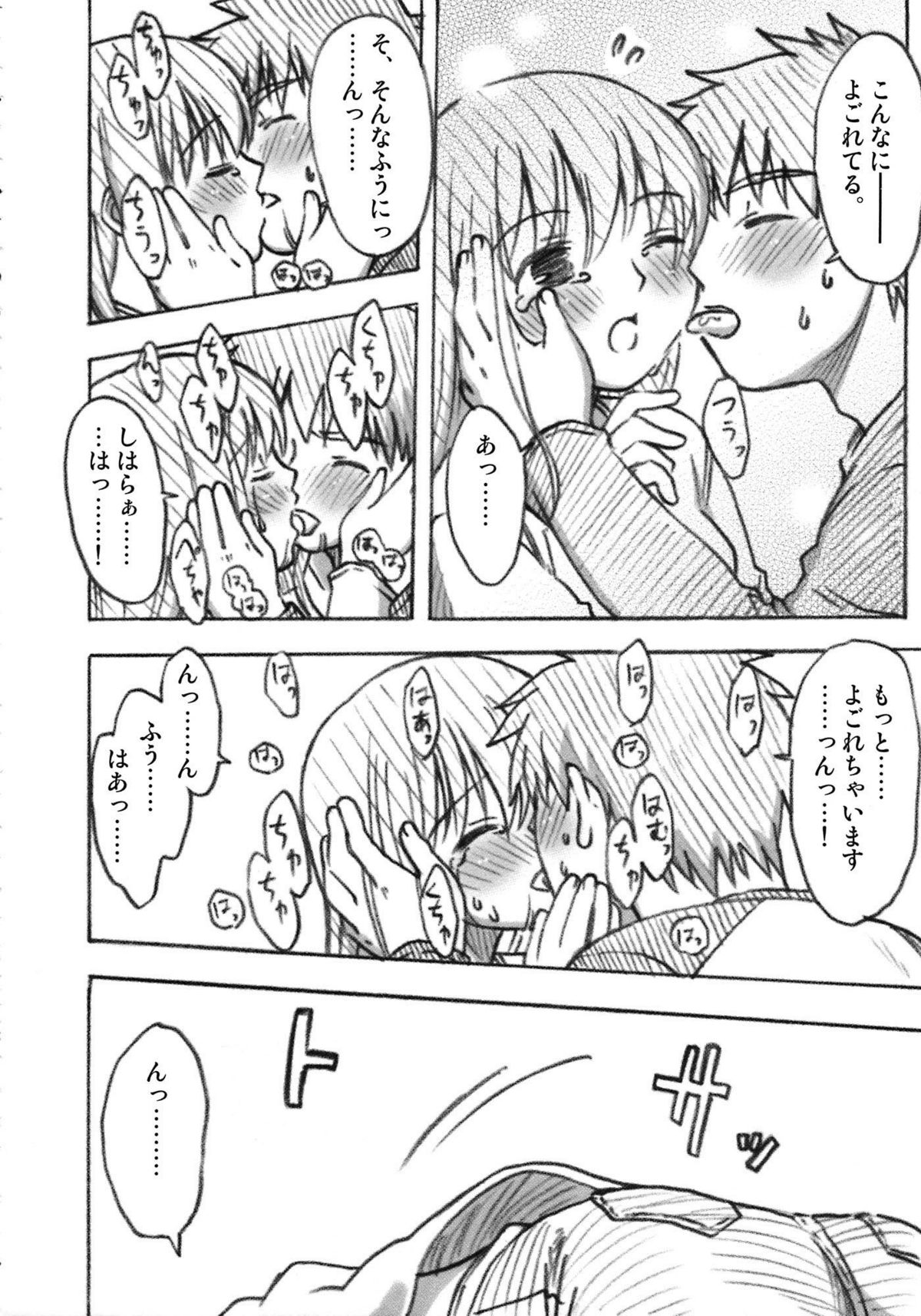 [A-ZONE制作委員会 (よろず)] A-ZONEへようこそ! (月姬、Fate/stay night)