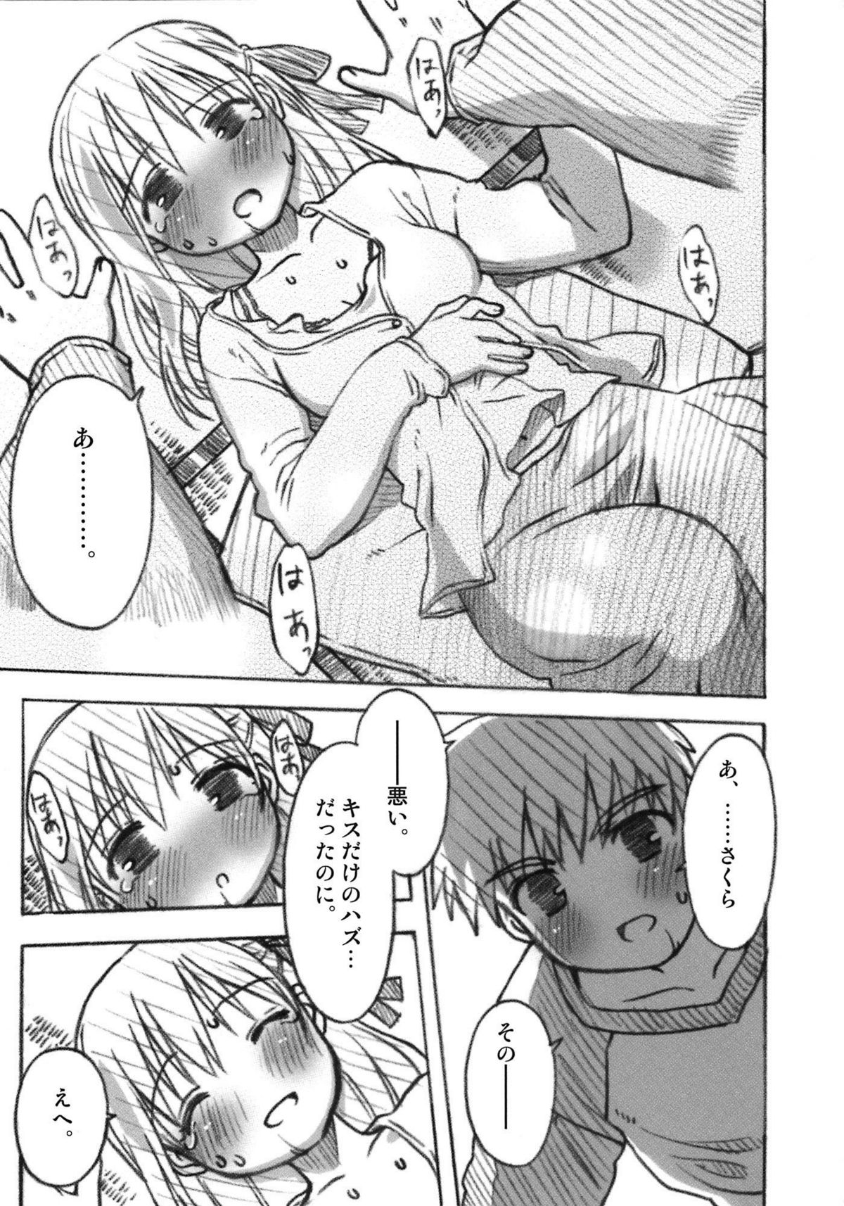 [A-ZONE制作委員会 (よろず)] A-ZONEへようこそ! (月姬、Fate/stay night)