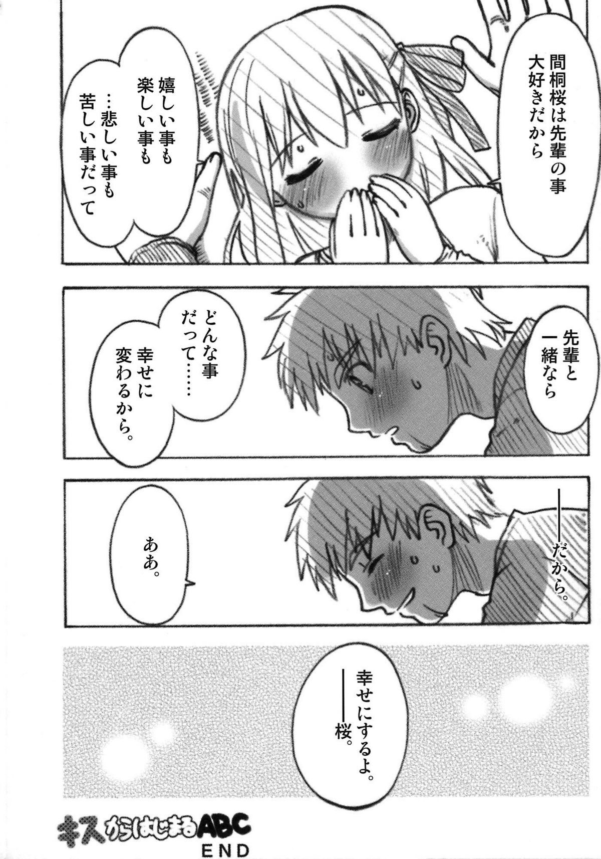 [A-ZONE制作委員会 (よろず)] A-ZONEへようこそ! (月姬、Fate/stay night)
