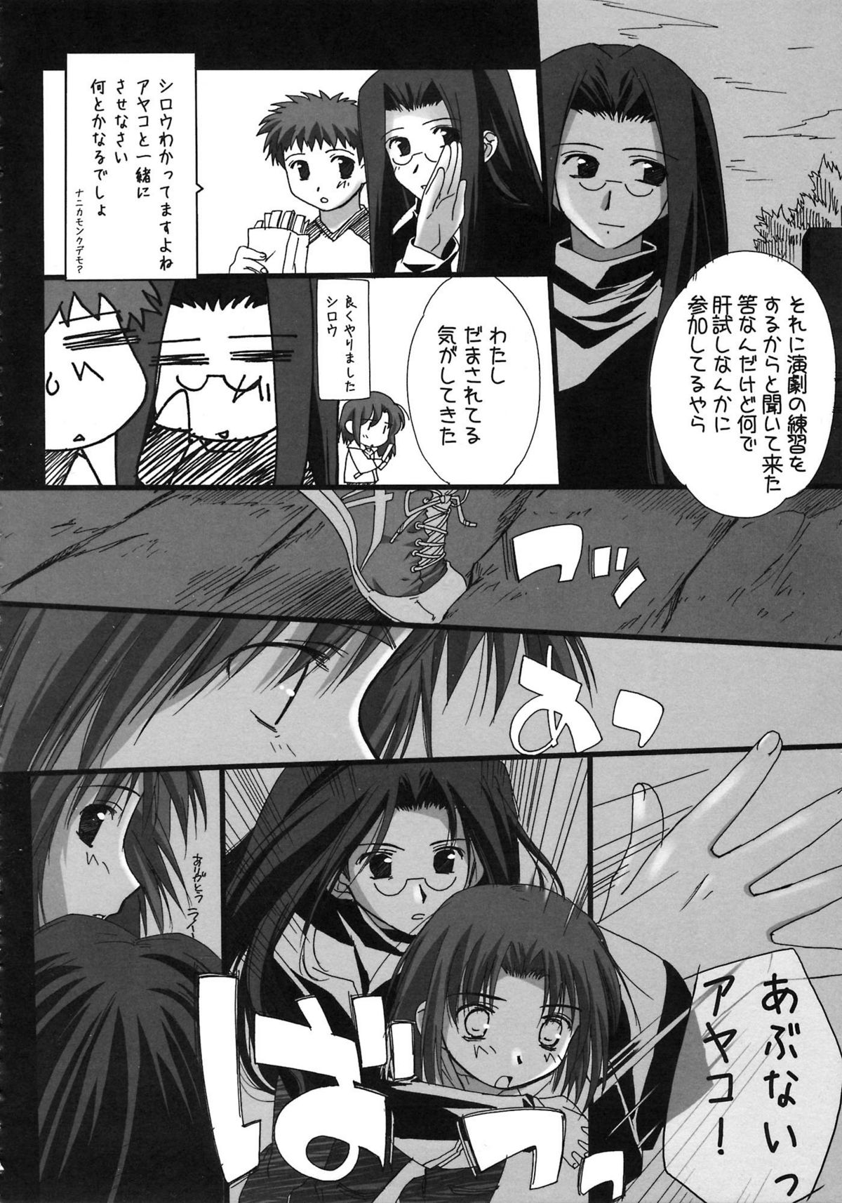 [A-ZONE制作委員会 (よろず)] A-ZONEへようこそ! (月姬、Fate/stay night)