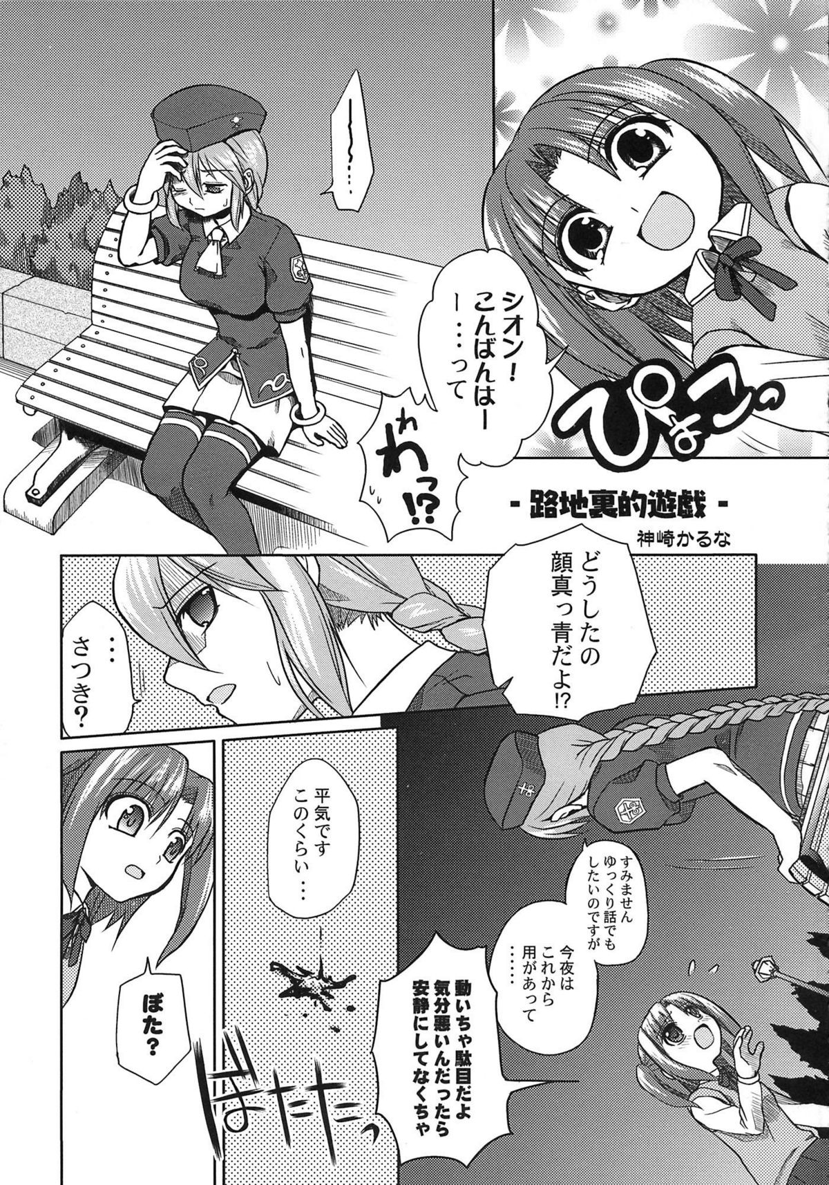 [A-ZONE制作委員会 (よろず)] A-ZONEへようこそ! (月姬、Fate/stay night)