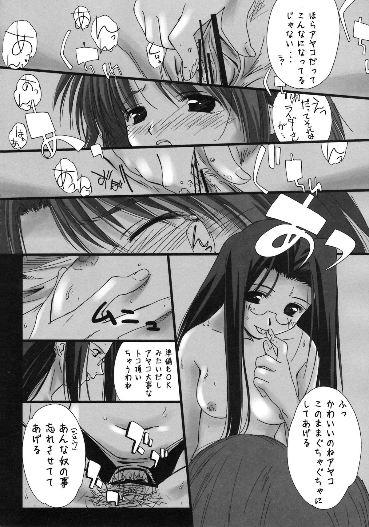 [A-ZONE制作委員会 (よろず)] A-ZONEへようこそ! (月姬、Fate/stay night)