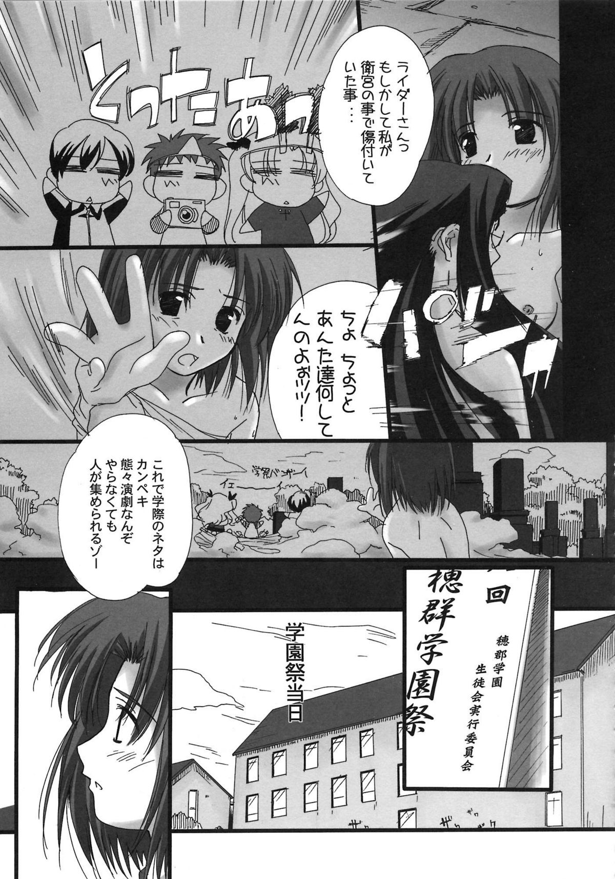 [A-ZONE制作委員会 (よろず)] A-ZONEへようこそ! (月姬、Fate/stay night)