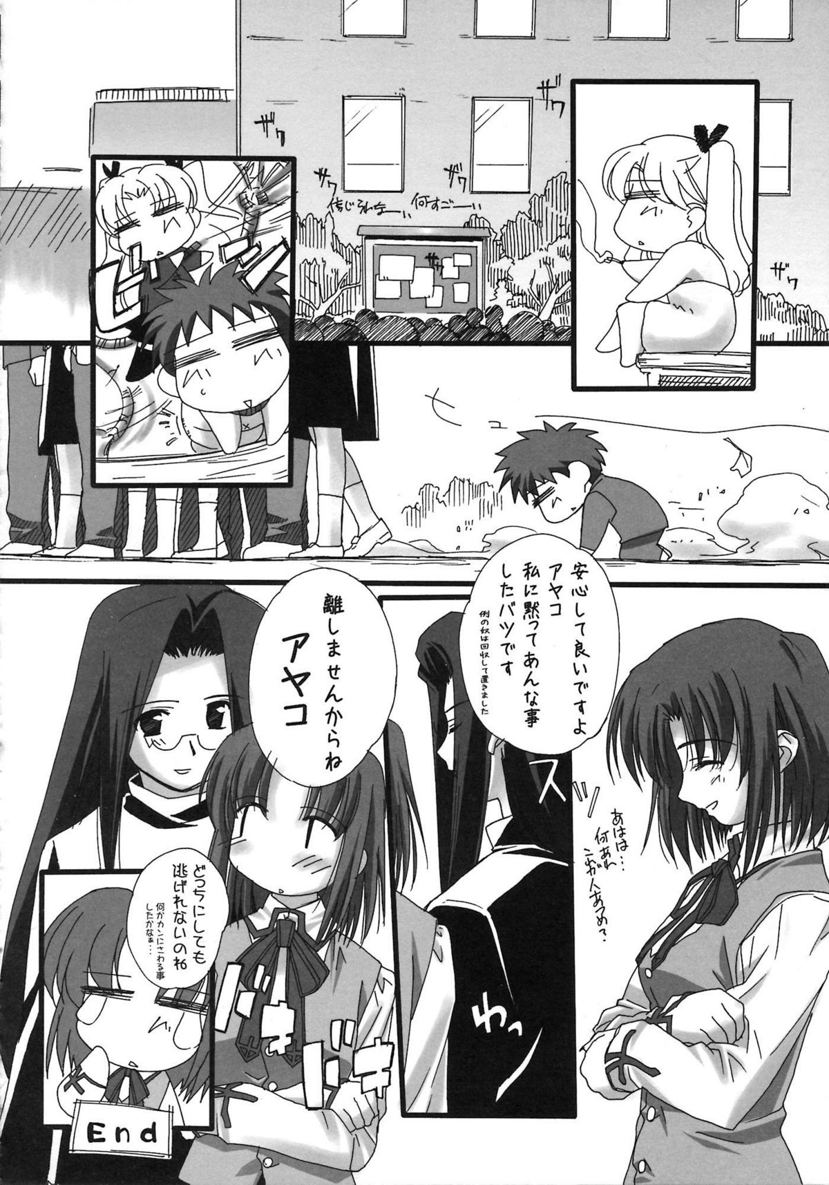 [A-ZONE制作委員会 (よろず)] A-ZONEへようこそ! (月姬、Fate/stay night)