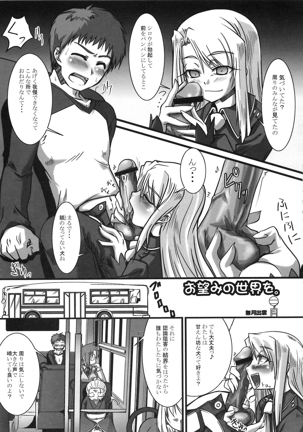 [A-ZONE制作委員会 (よろず)] A-ZONEへようこそ! (月姬、Fate/stay night)