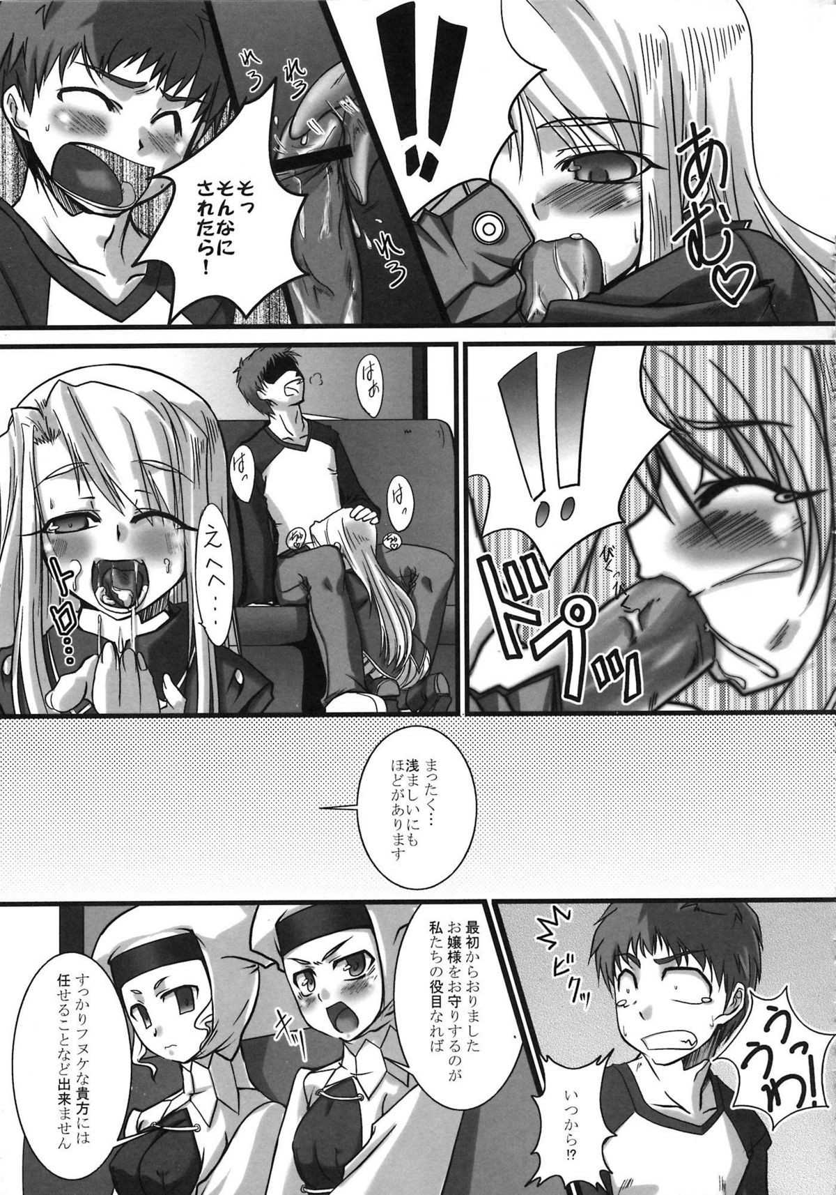 [A-ZONE制作委員会 (よろず)] A-ZONEへようこそ! (月姬、Fate/stay night)
