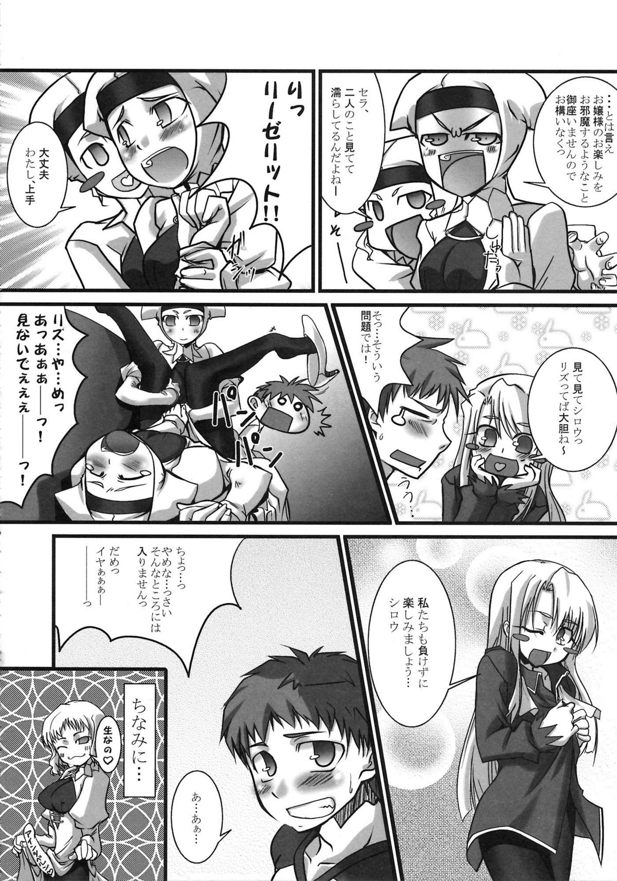 [A-ZONE制作委員会 (よろず)] A-ZONEへようこそ! (月姬、Fate/stay night)