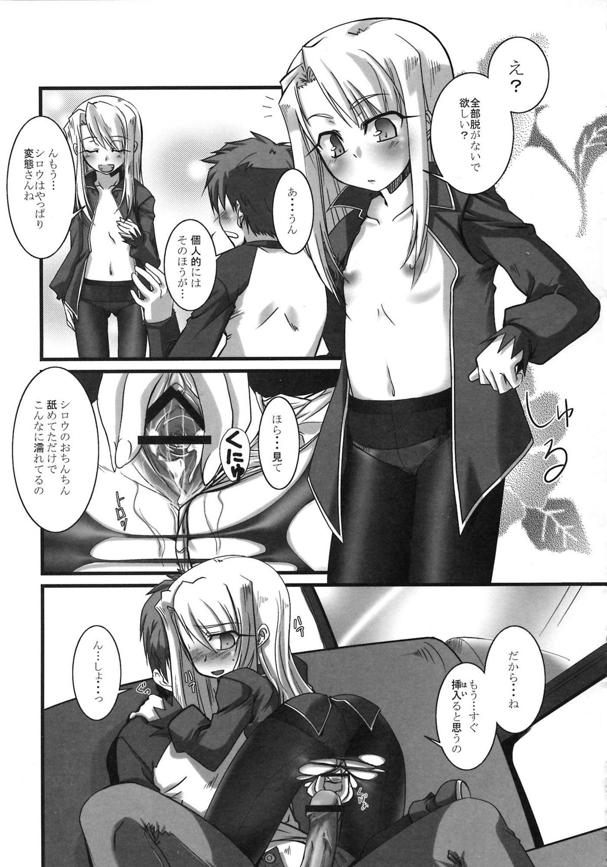 [A-ZONE制作委員会 (よろず)] A-ZONEへようこそ! (月姬、Fate/stay night)