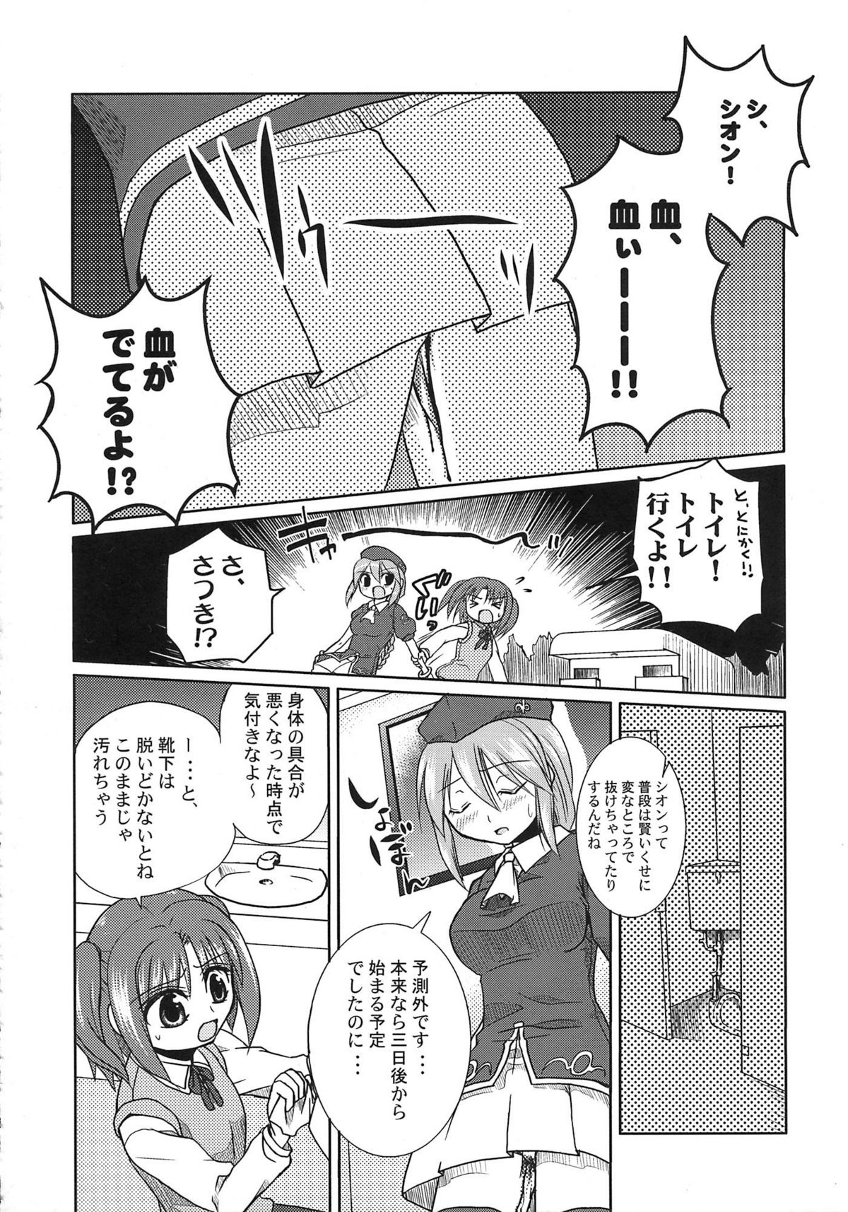 [A-ZONE制作委員会 (よろず)] A-ZONEへようこそ! (月姬、Fate/stay night)