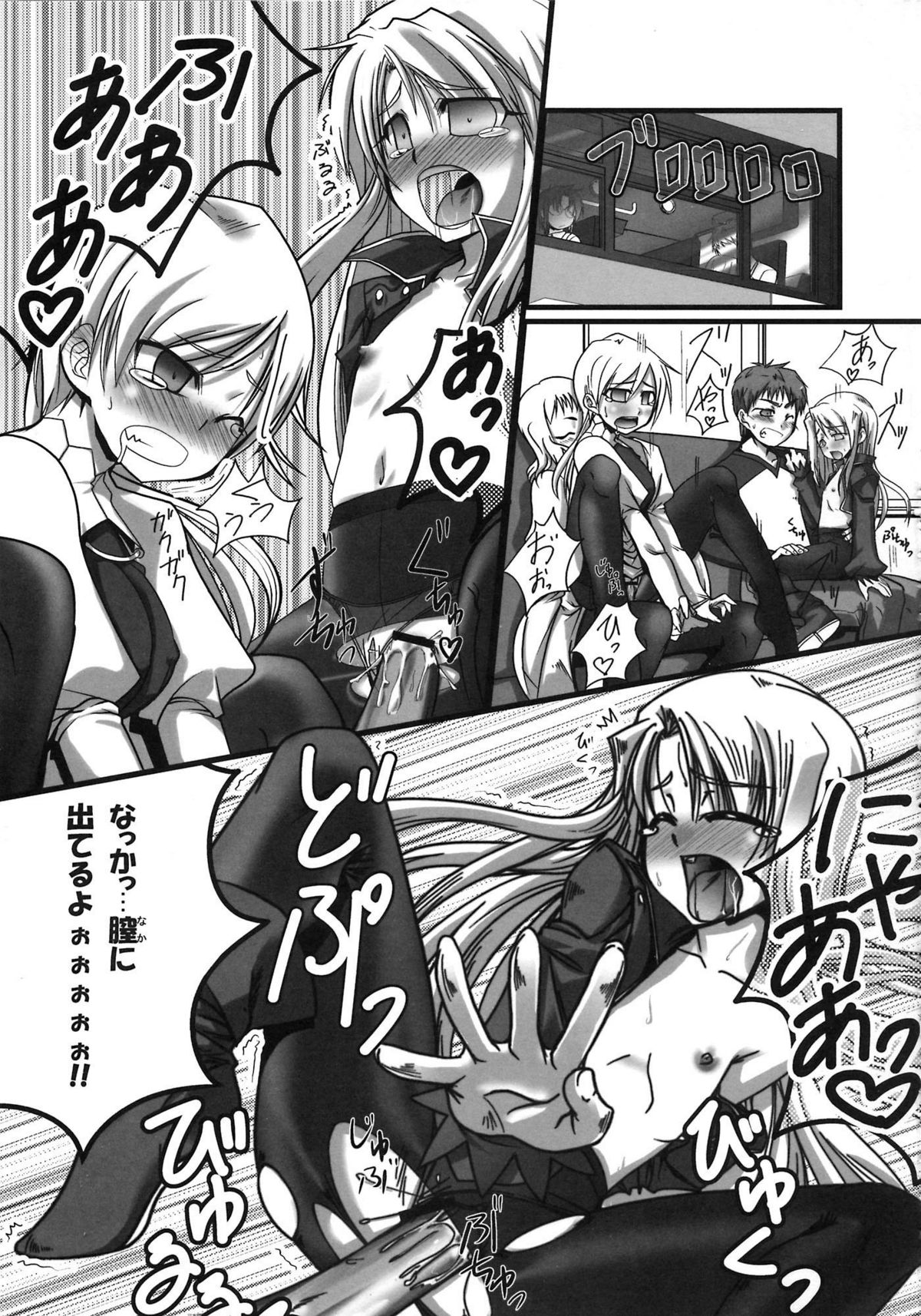 [A-ZONE制作委員会 (よろず)] A-ZONEへようこそ! (月姬、Fate/stay night)