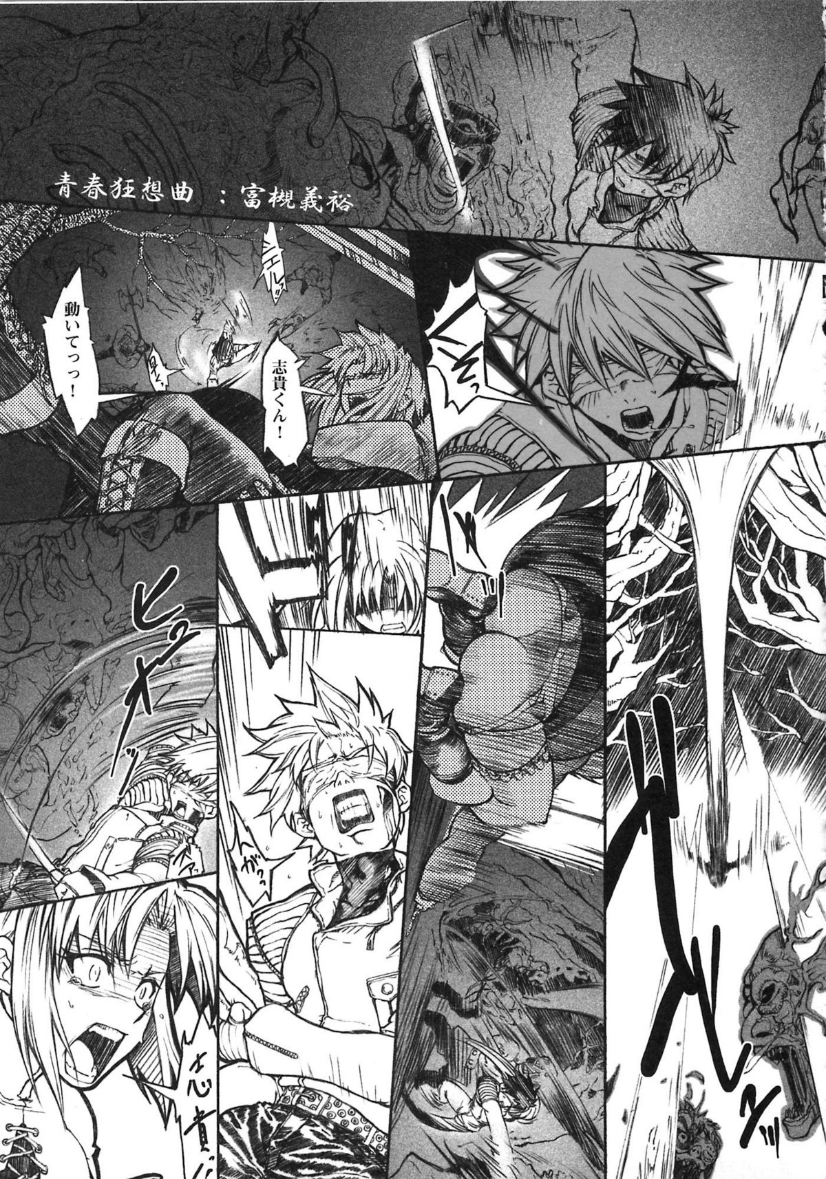 [A-ZONE制作委員会 (よろず)] A-ZONEへようこそ! (月姬、Fate/stay night)