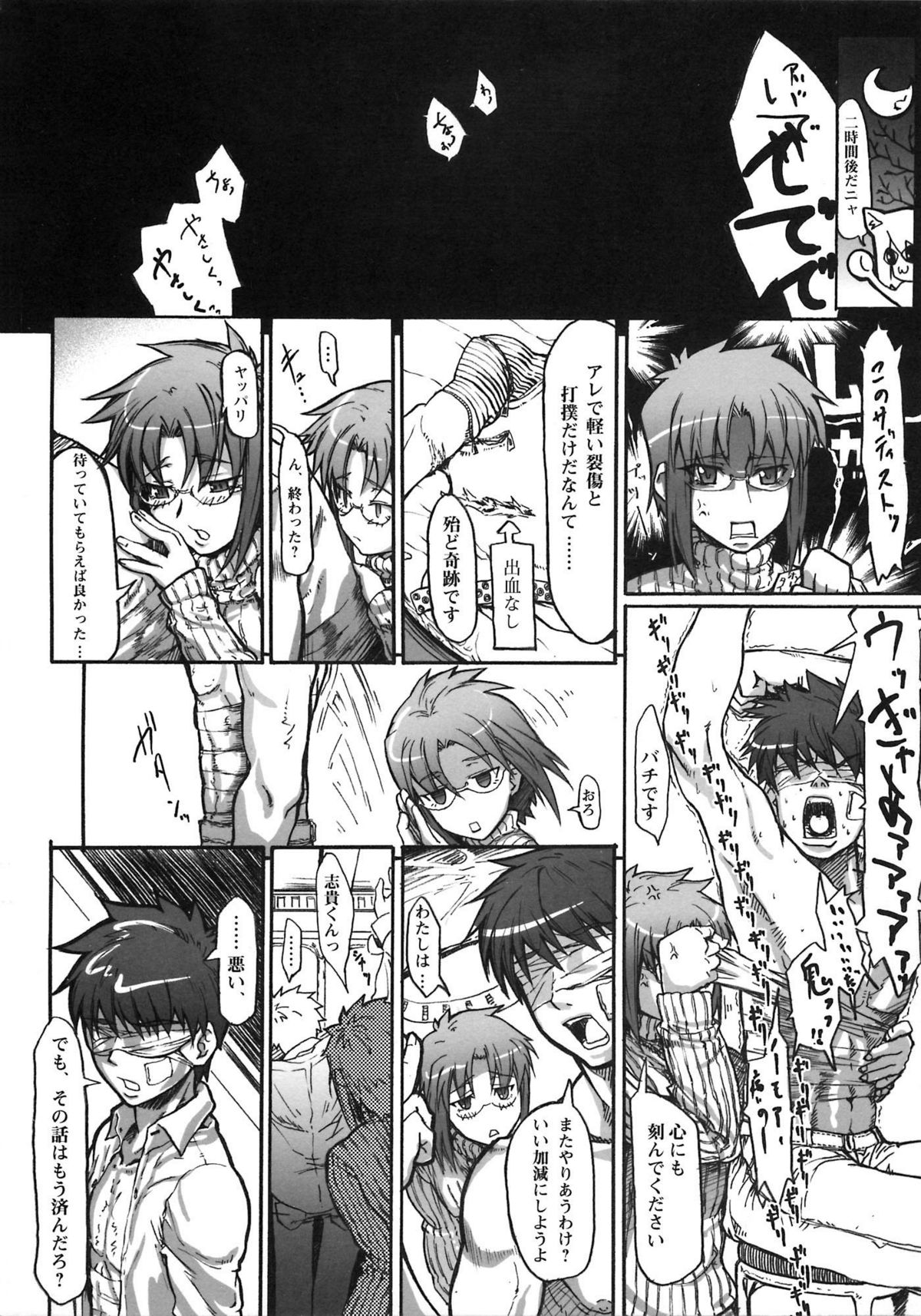 [A-ZONE制作委員会 (よろず)] A-ZONEへようこそ! (月姬、Fate/stay night)