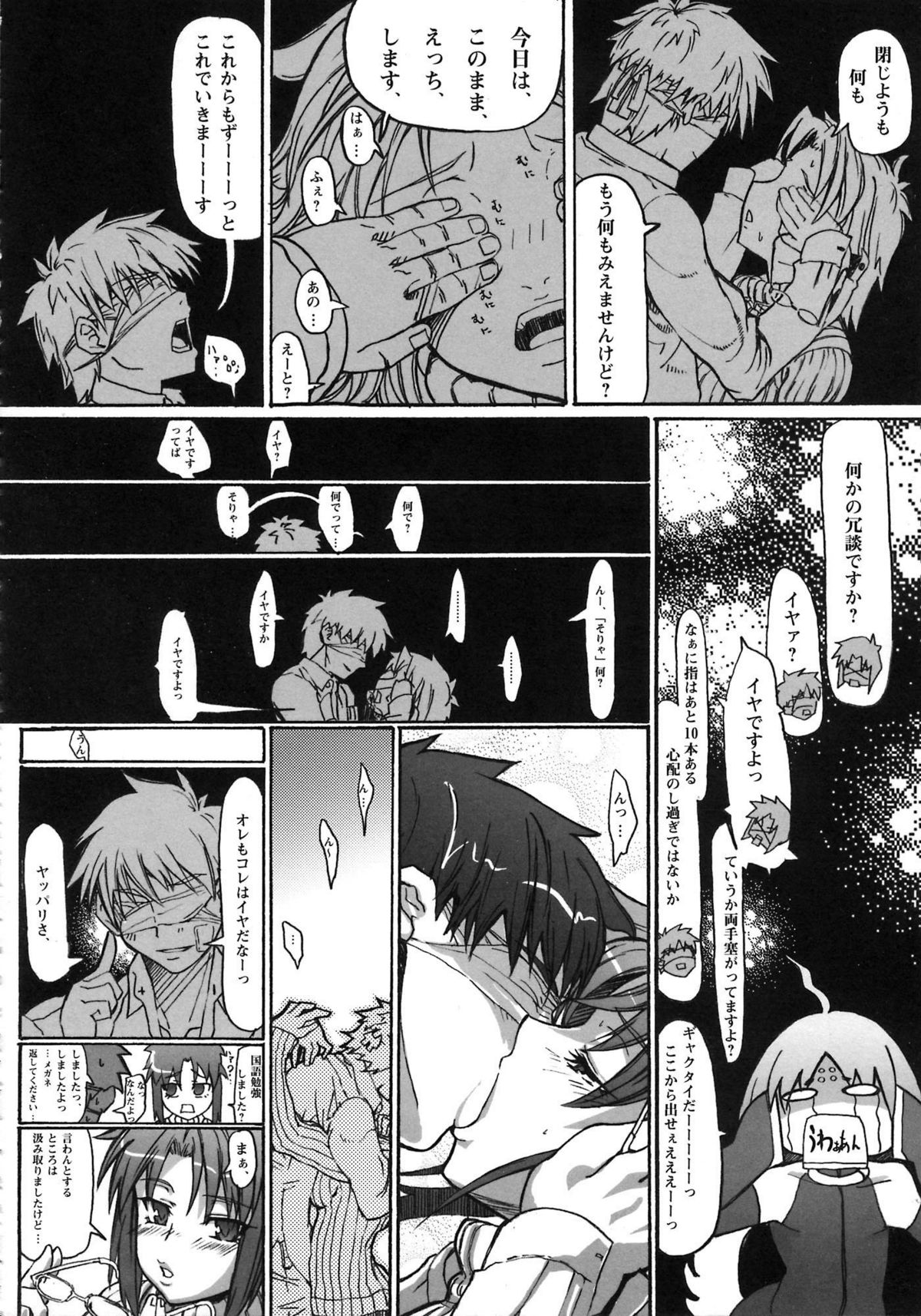 [A-ZONE制作委員会 (よろず)] A-ZONEへようこそ! (月姬、Fate/stay night)