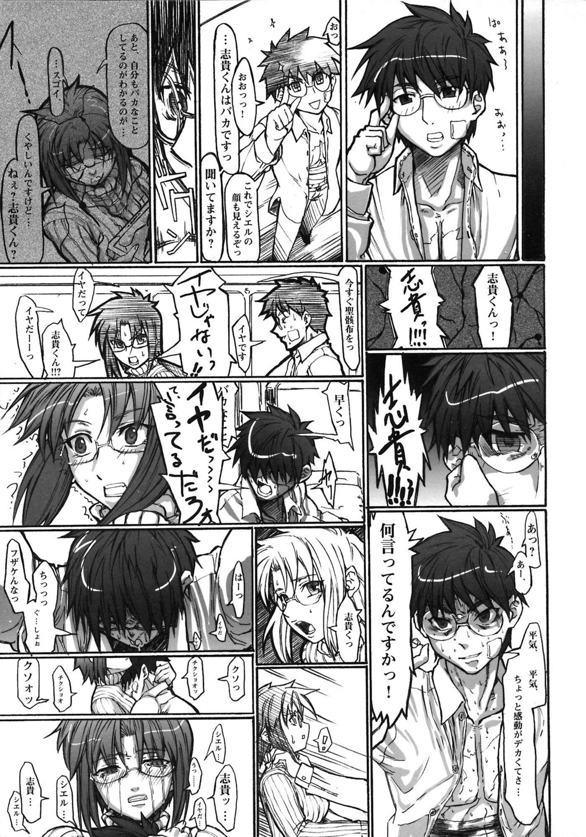 [A-ZONE制作委員会 (よろず)] A-ZONEへようこそ! (月姬、Fate/stay night)