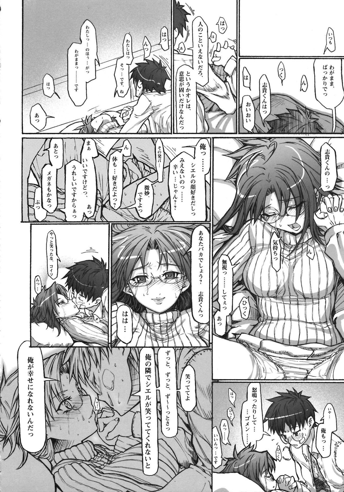 [A-ZONE制作委員会 (よろず)] A-ZONEへようこそ! (月姬、Fate/stay night)