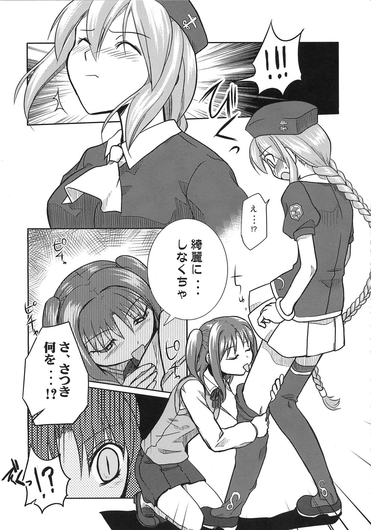 [A-ZONE制作委員会 (よろず)] A-ZONEへようこそ! (月姬、Fate/stay night)