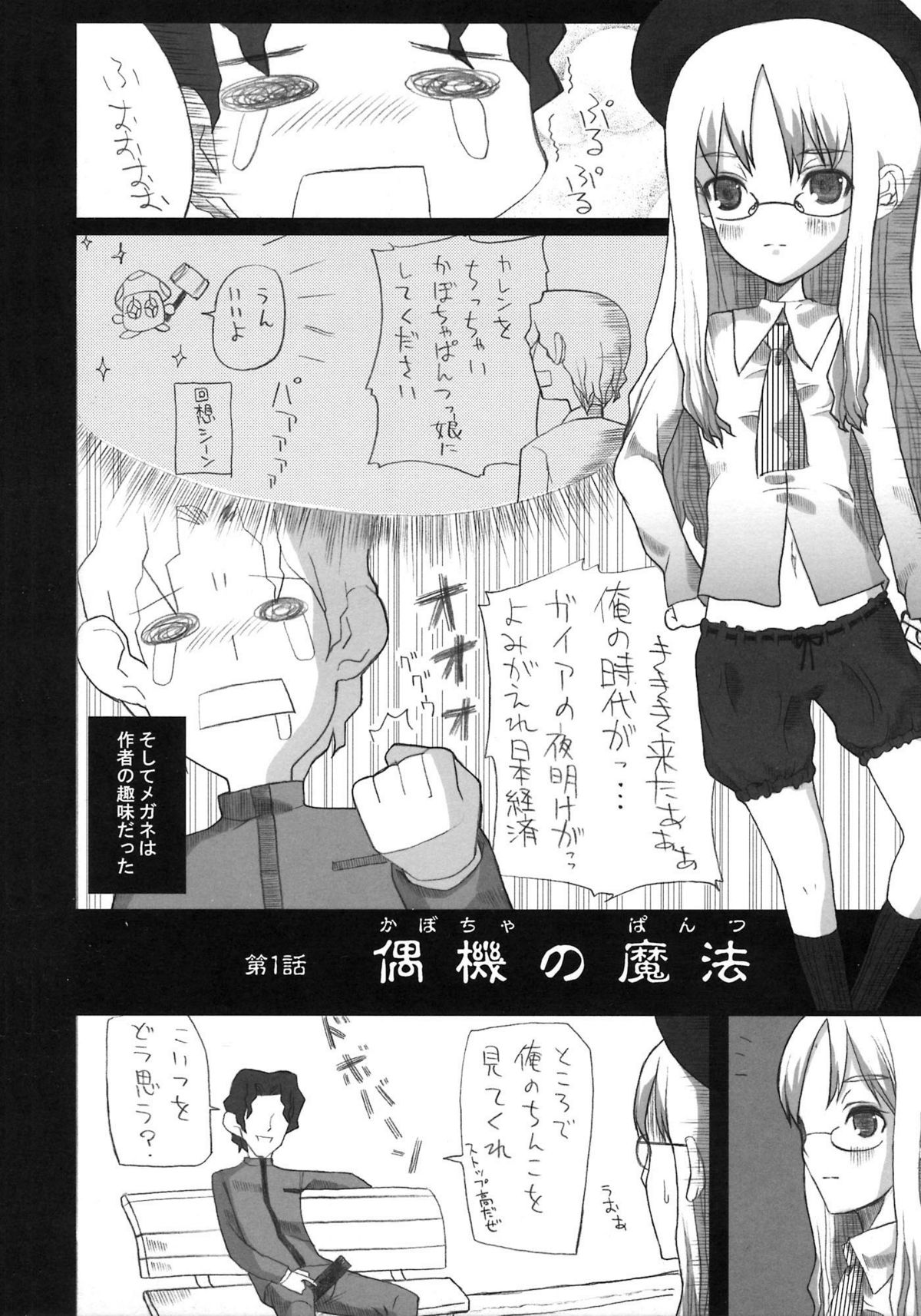 [A-ZONE制作委員会 (よろず)] A-ZONEへようこそ! (月姬、Fate/stay night)