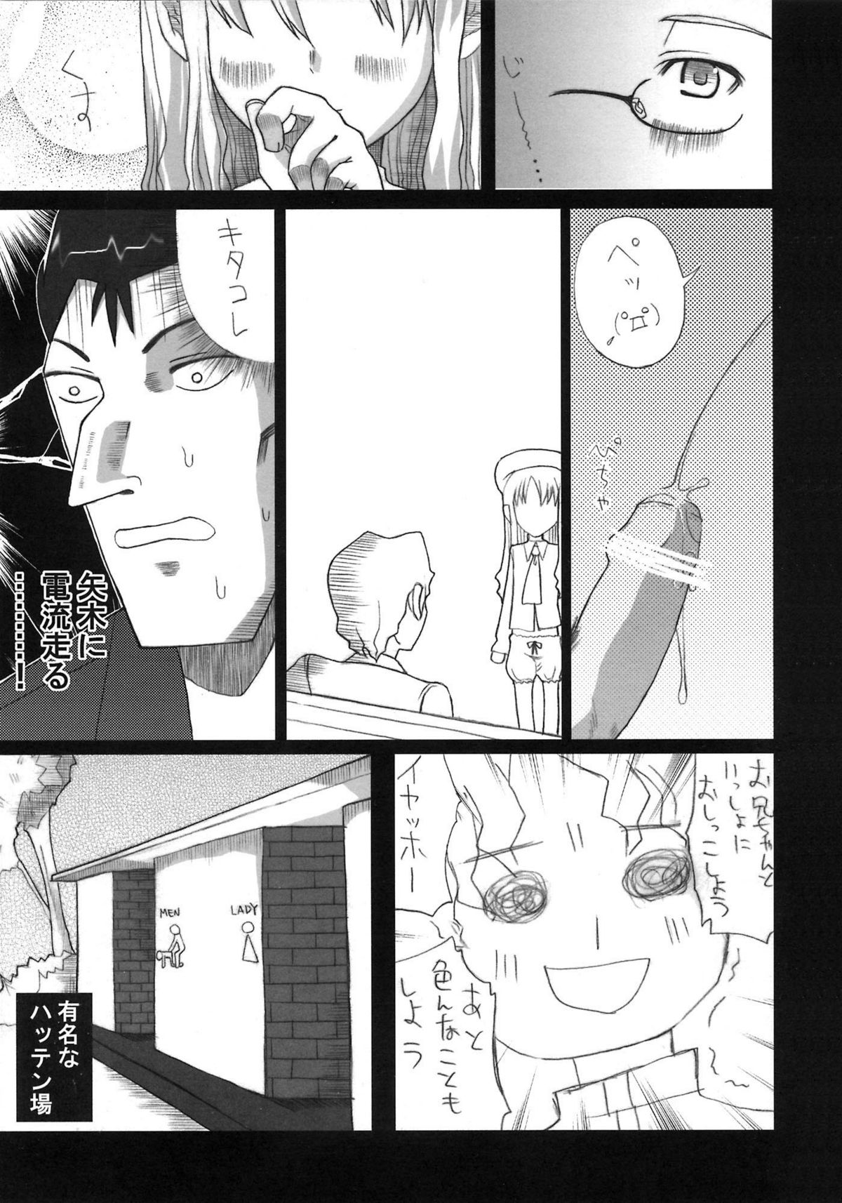 [A-ZONE制作委員会 (よろず)] A-ZONEへようこそ! (月姬、Fate/stay night)