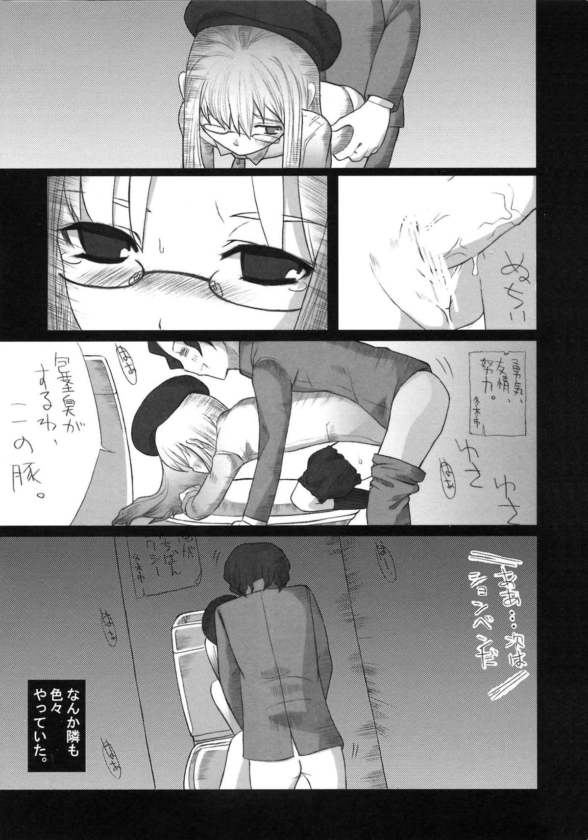 [A-ZONE制作委員会 (よろず)] A-ZONEへようこそ! (月姬、Fate/stay night)