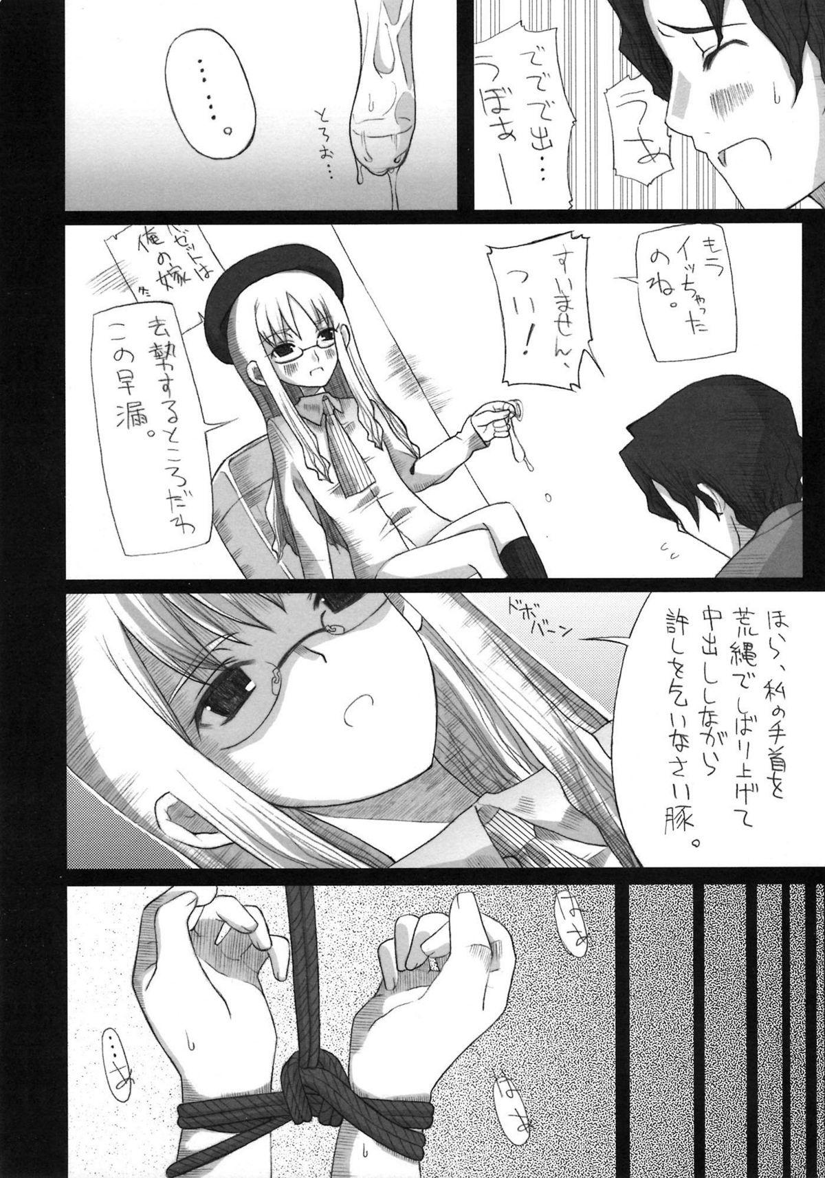 [A-ZONE制作委員会 (よろず)] A-ZONEへようこそ! (月姬、Fate/stay night)