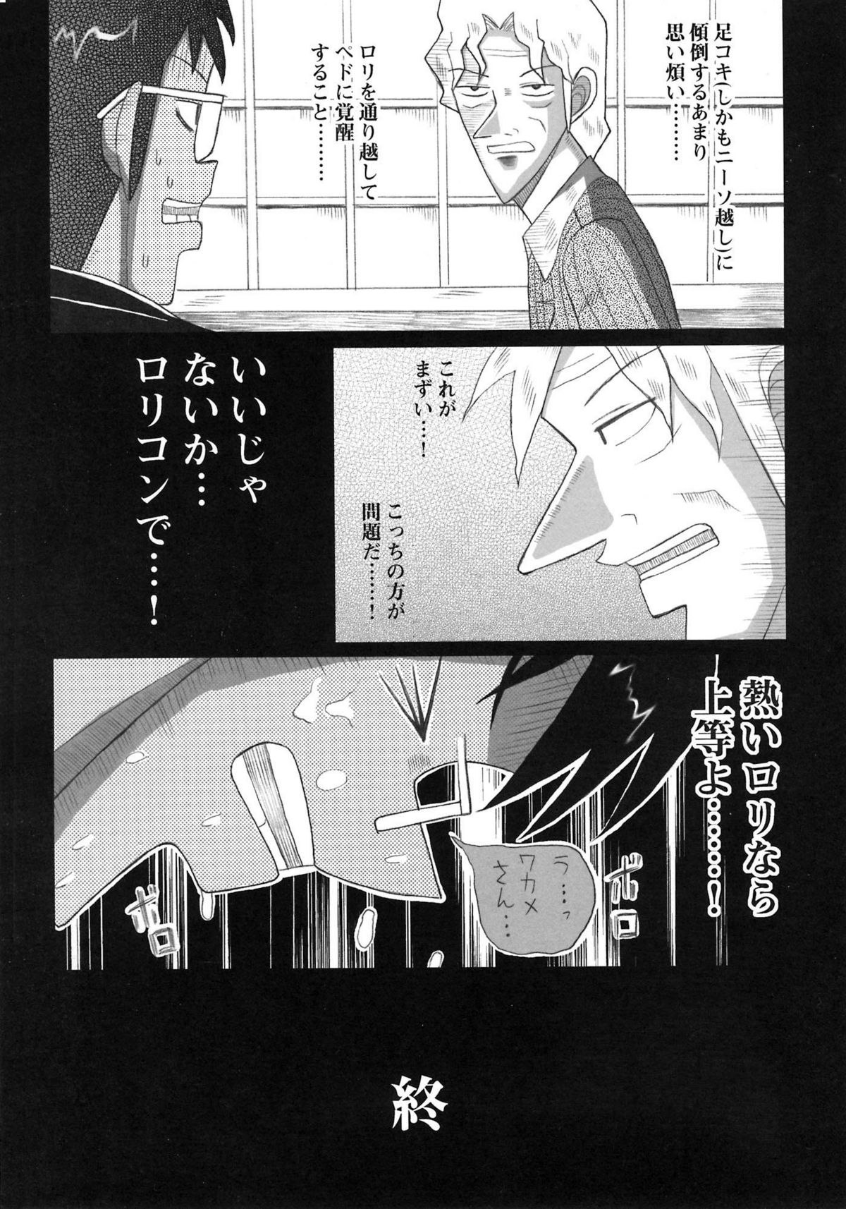 [A-ZONE制作委員会 (よろず)] A-ZONEへようこそ! (月姬、Fate/stay night)