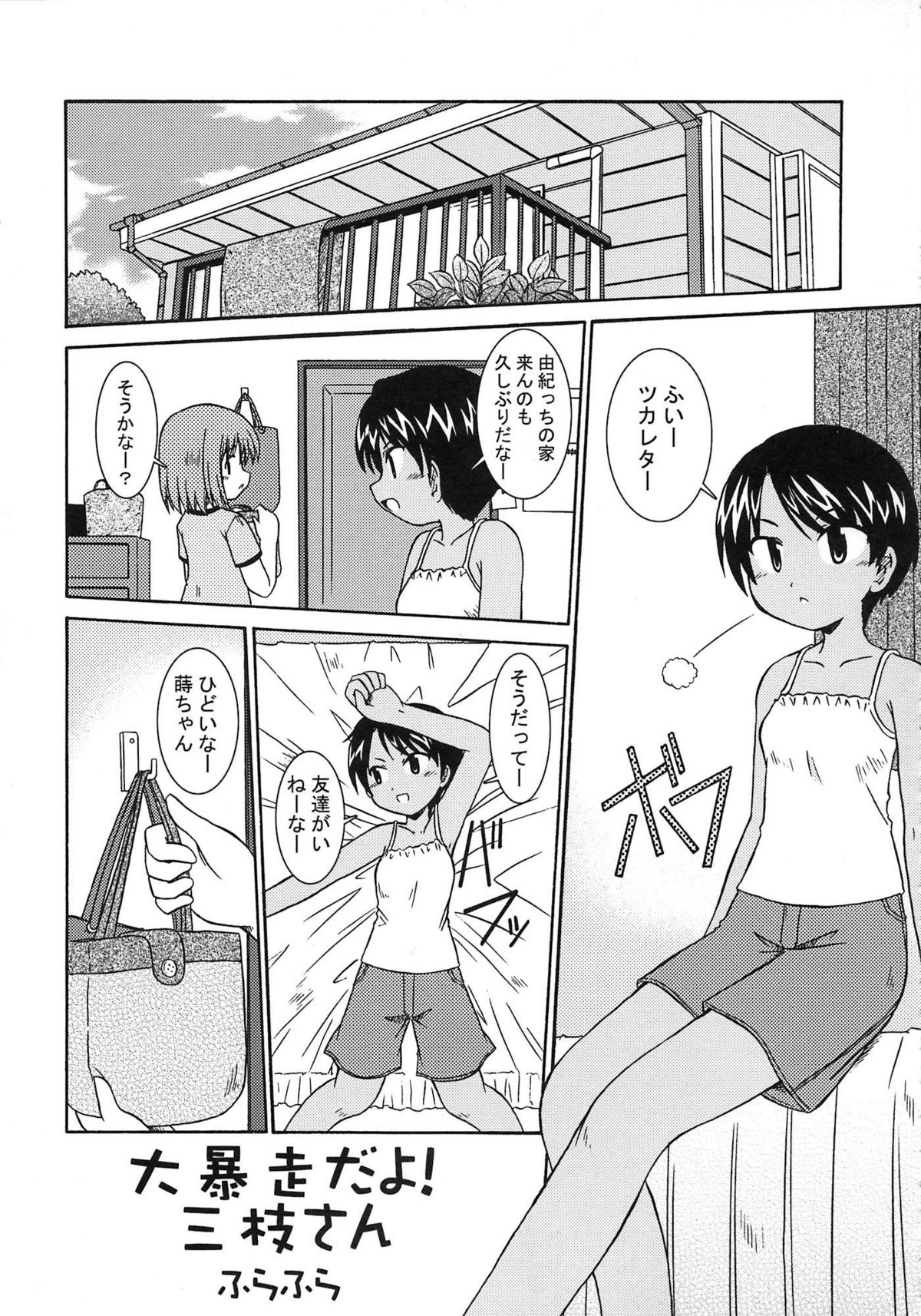 [A-ZONE制作委員会 (よろず)] A-ZONEへようこそ! (月姬、Fate/stay night)