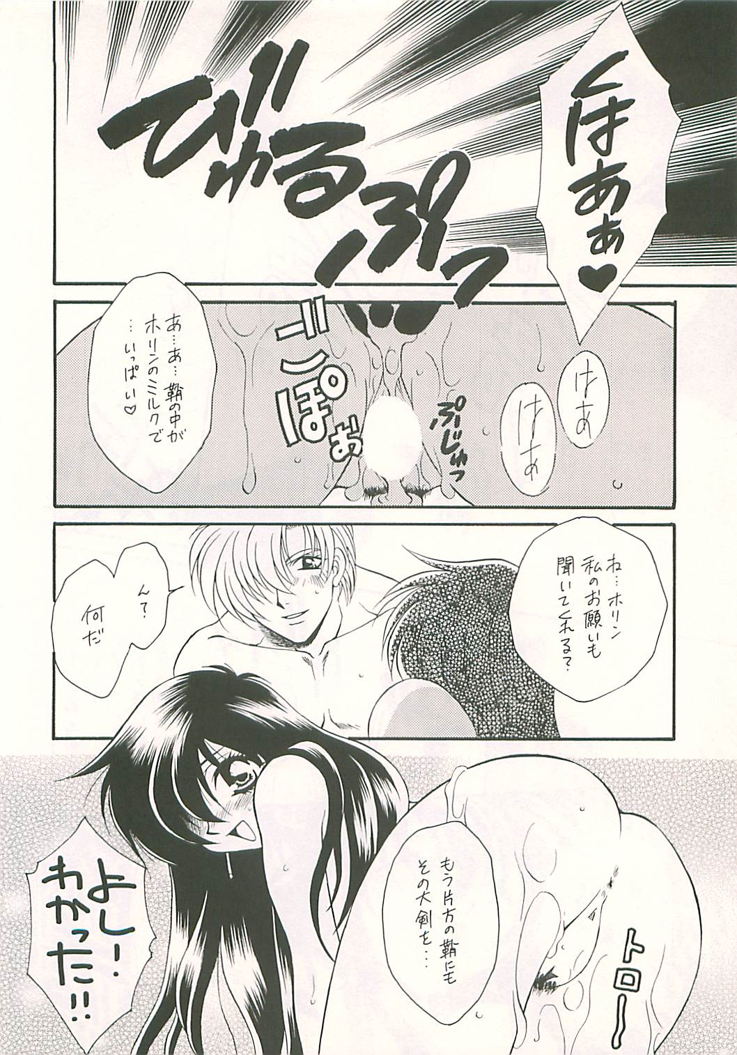 (C54) [Dark Water (御国紗帆 , 龍瀬弓乃)] 性戦の系譜 4 (ファイアーエムブレム 聖戦の系譜)